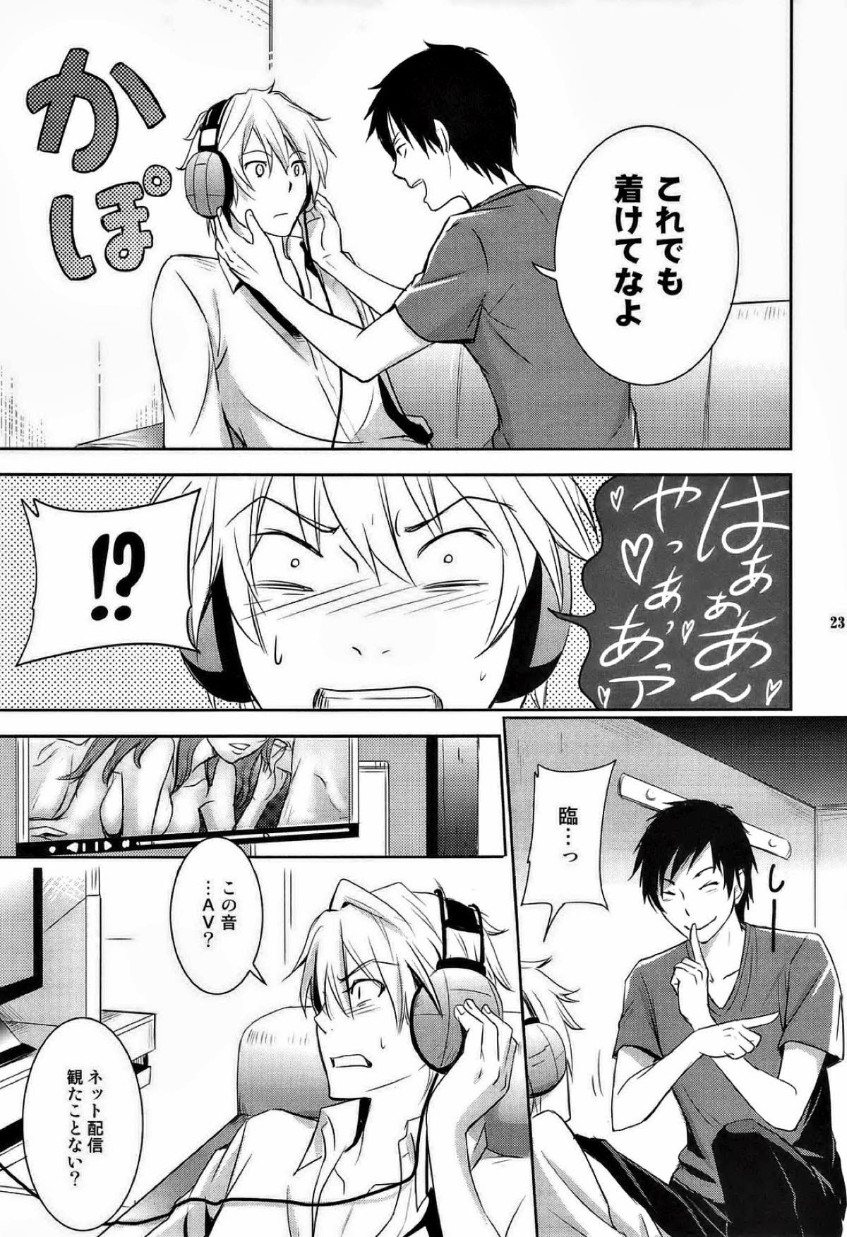 MULHOLLAND DRIVE【デュラララ!!/イザシズ】 page 20