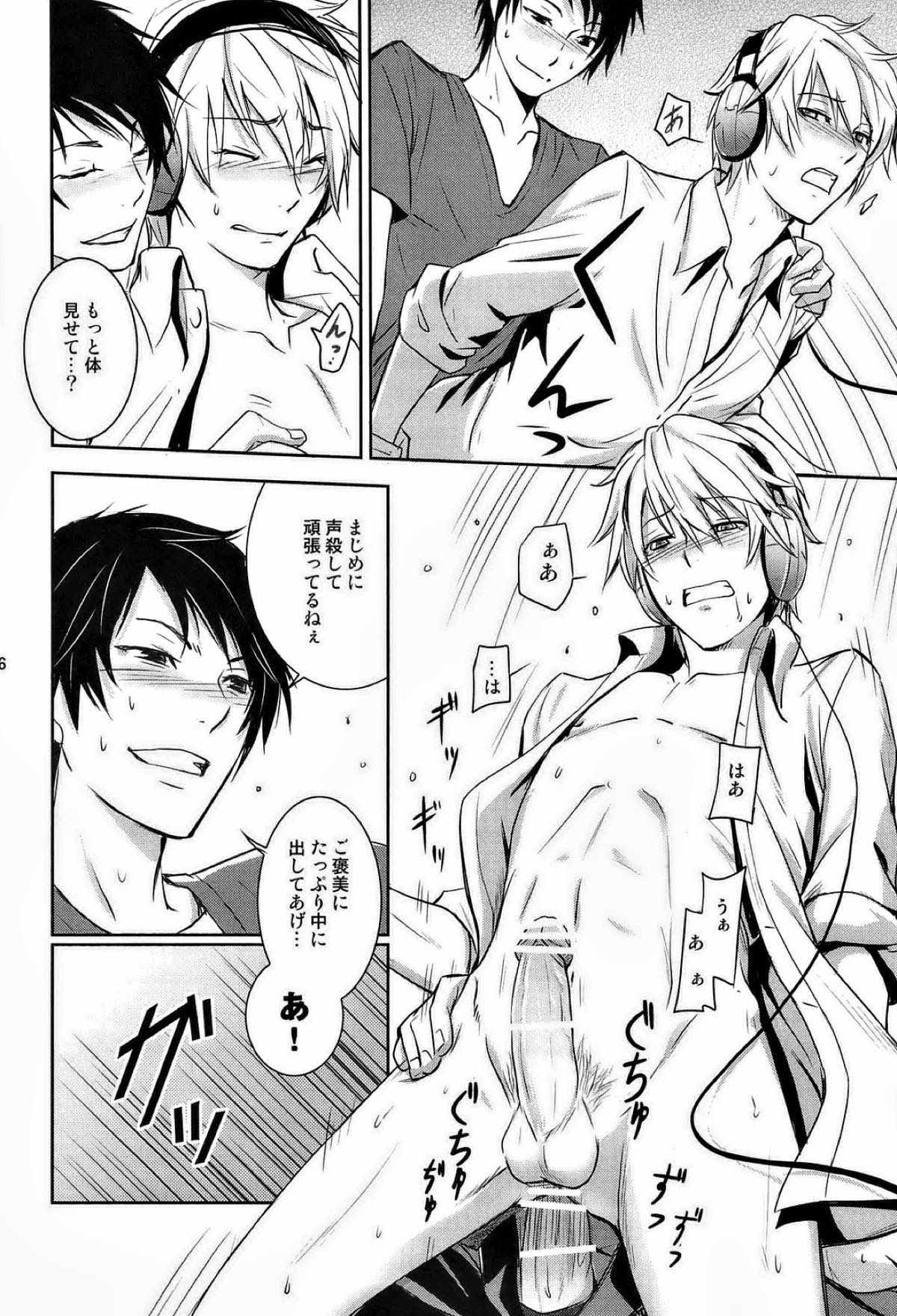 MULHOLLAND DRIVE【デュラララ!!/イザシズ】 page 23