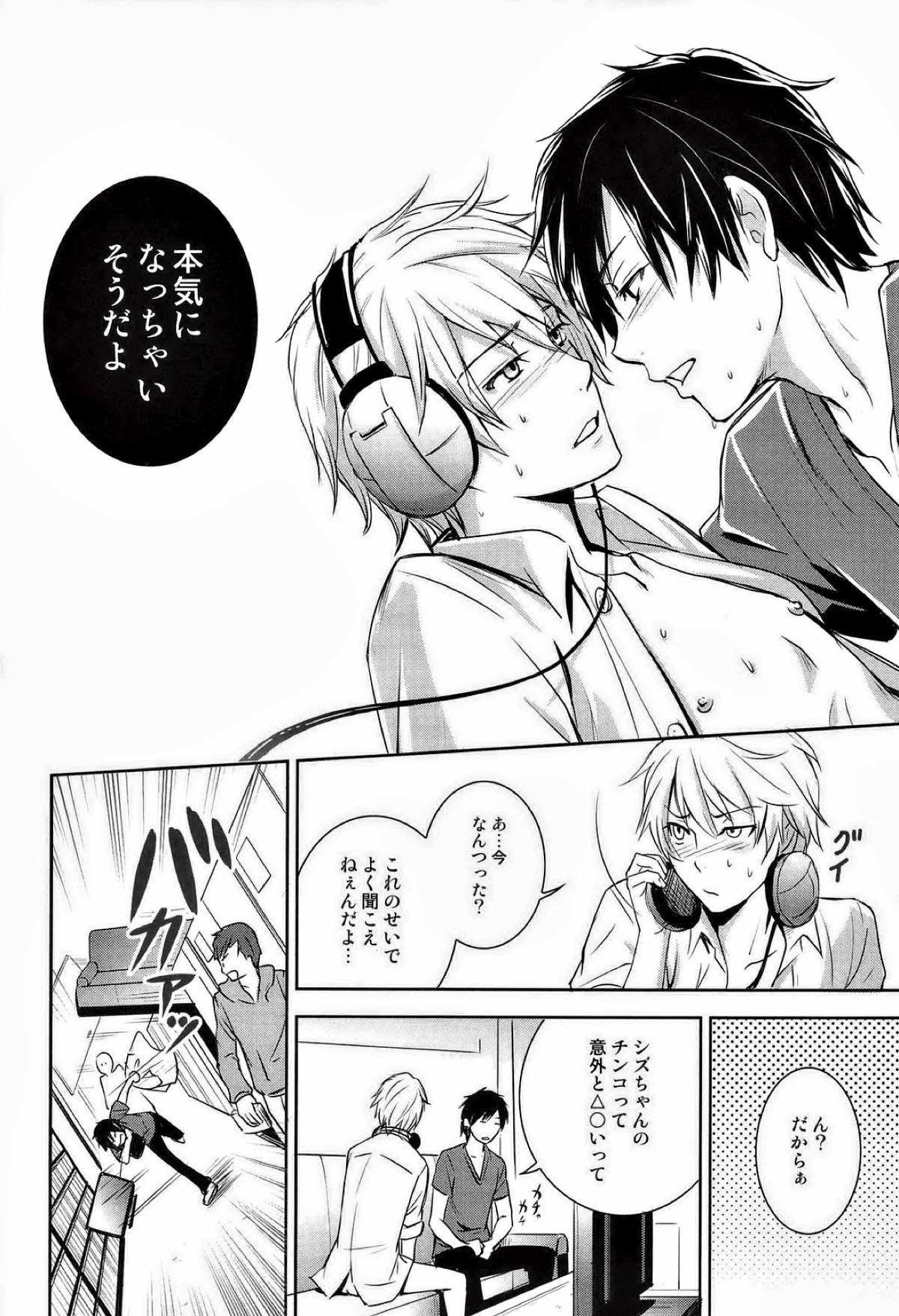 MULHOLLAND DRIVE【デュラララ!!/イザシズ】 page 25