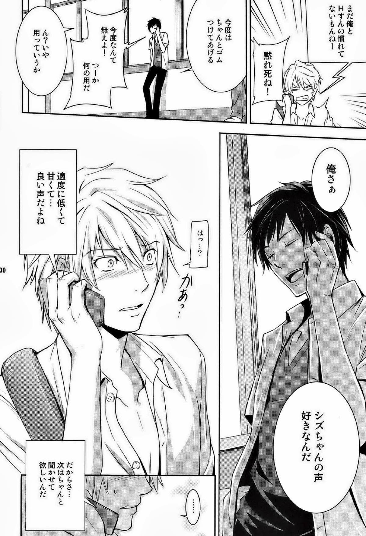 MULHOLLAND DRIVE【デュラララ!!/イザシズ】 page 27