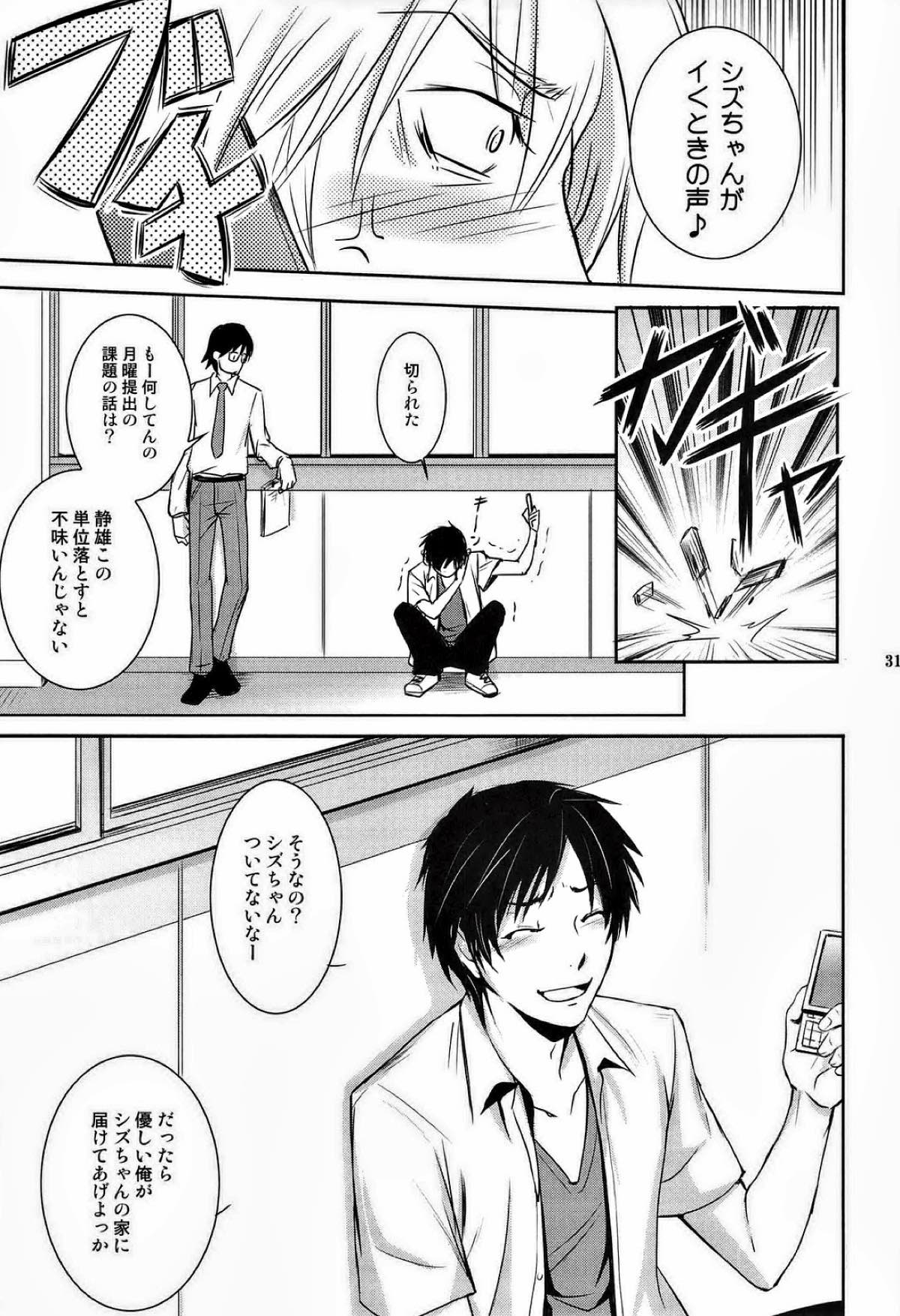 MULHOLLAND DRIVE【デュラララ!!/イザシズ】 page 28