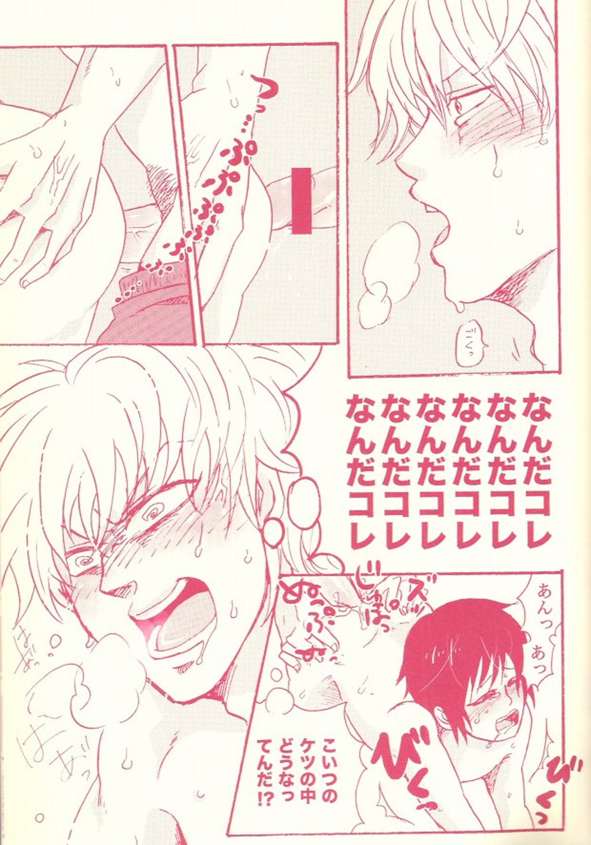 ストップ!危険島静雄くん!!【デュラララ!!/シズイザ】 page 21