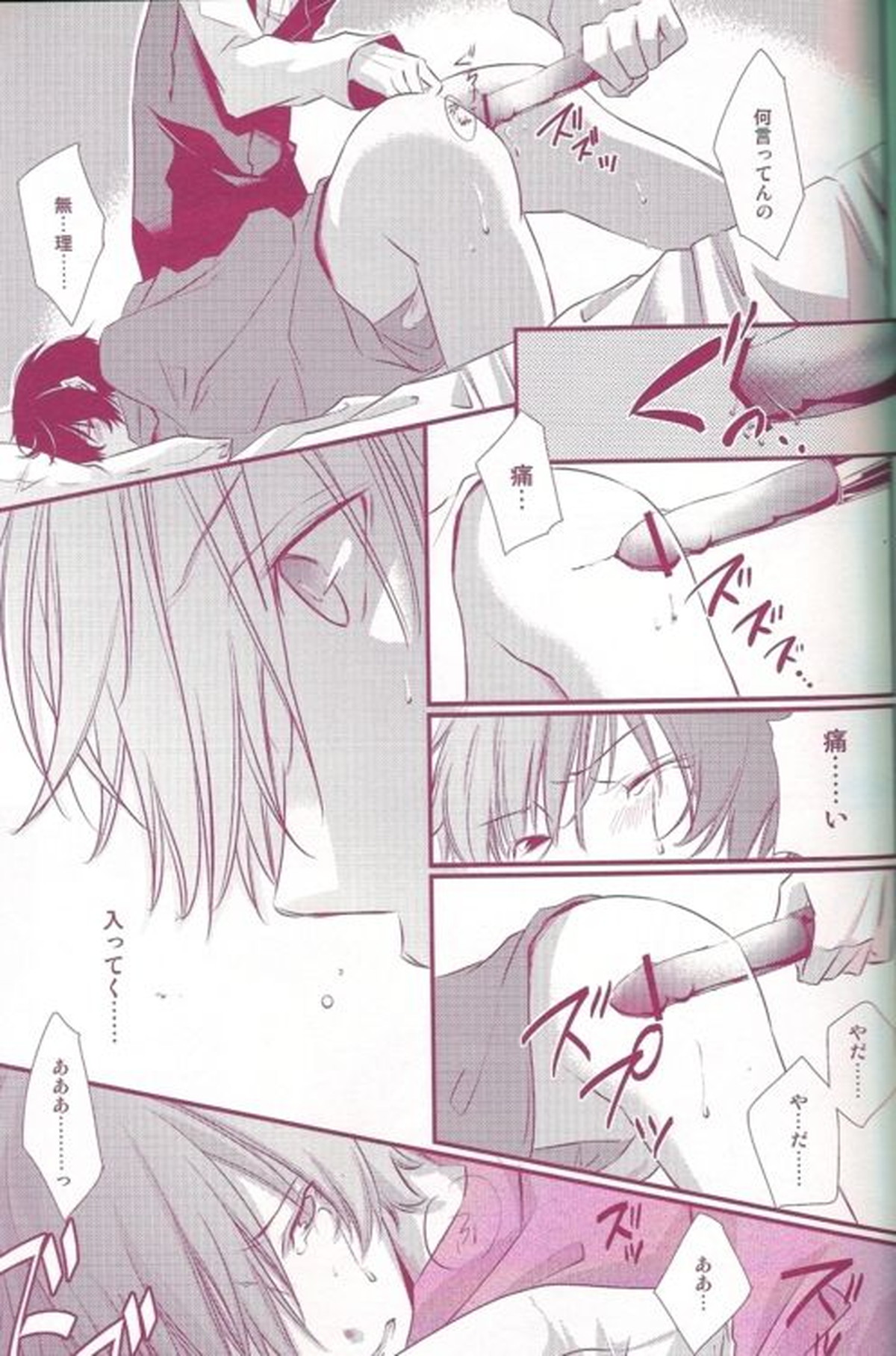 折原臨也調教ゲーム【デュラララ!!/シズイザ】 page 11