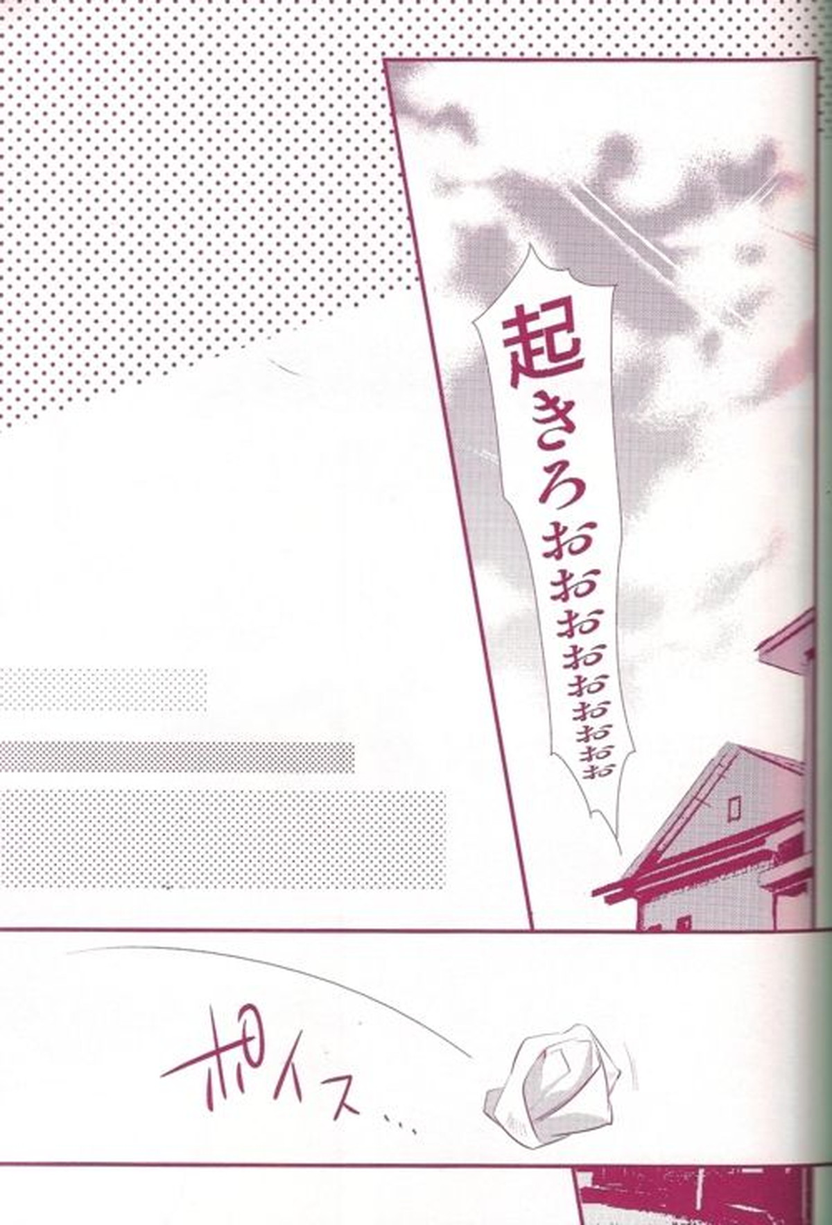 折原臨也調教ゲーム【デュラララ!!/シズイザ】 page 17