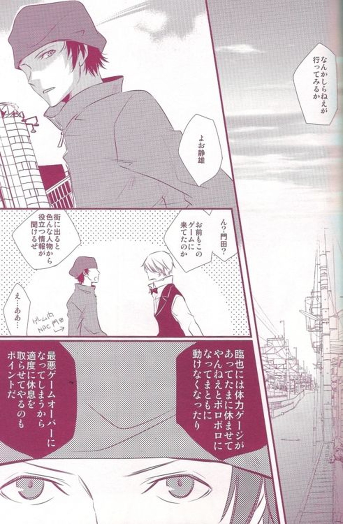 折原臨也調教ゲーム【デュラララ!!/シズイザ】 page 19