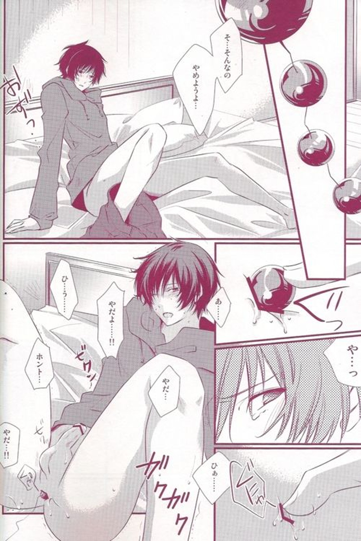 折原臨也調教ゲーム【デュラララ!!/シズイザ】 page 26