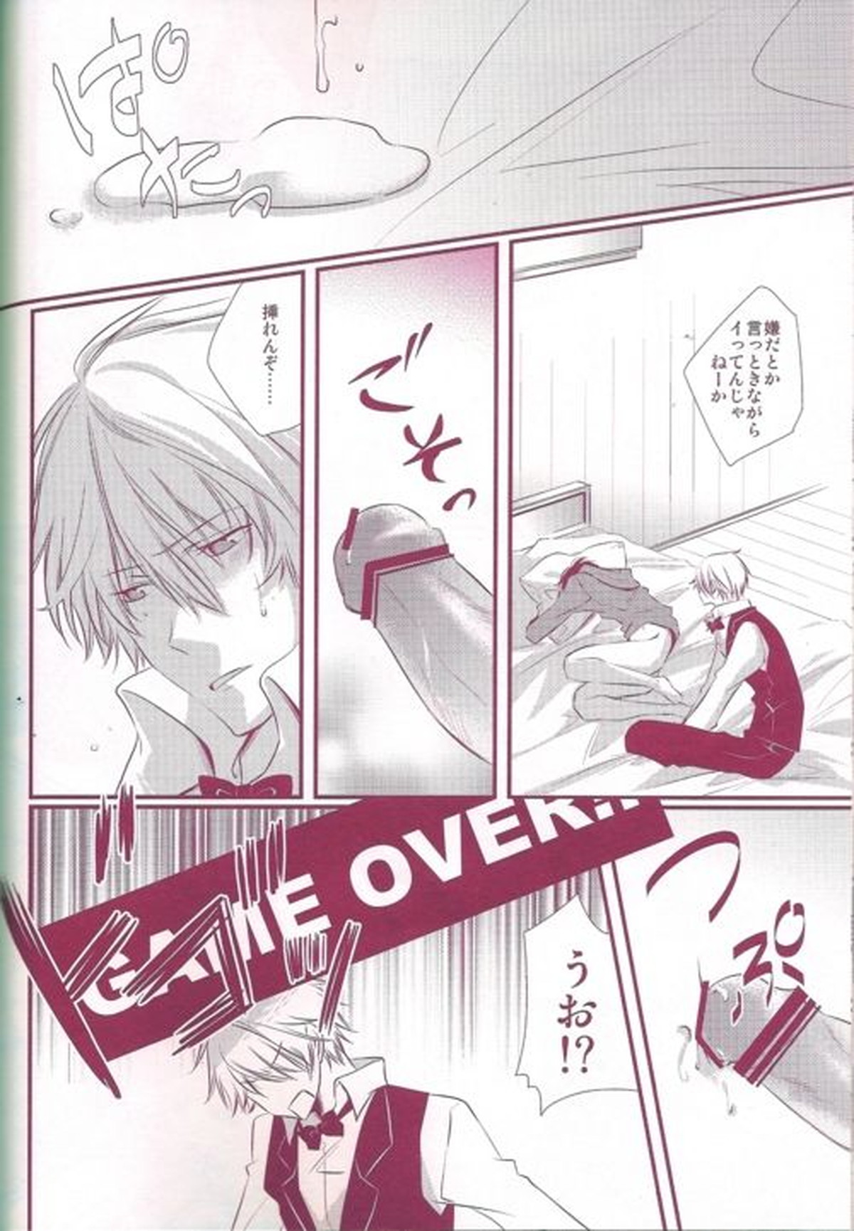 折原臨也調教ゲーム【デュラララ!!/シズイザ】 page 28