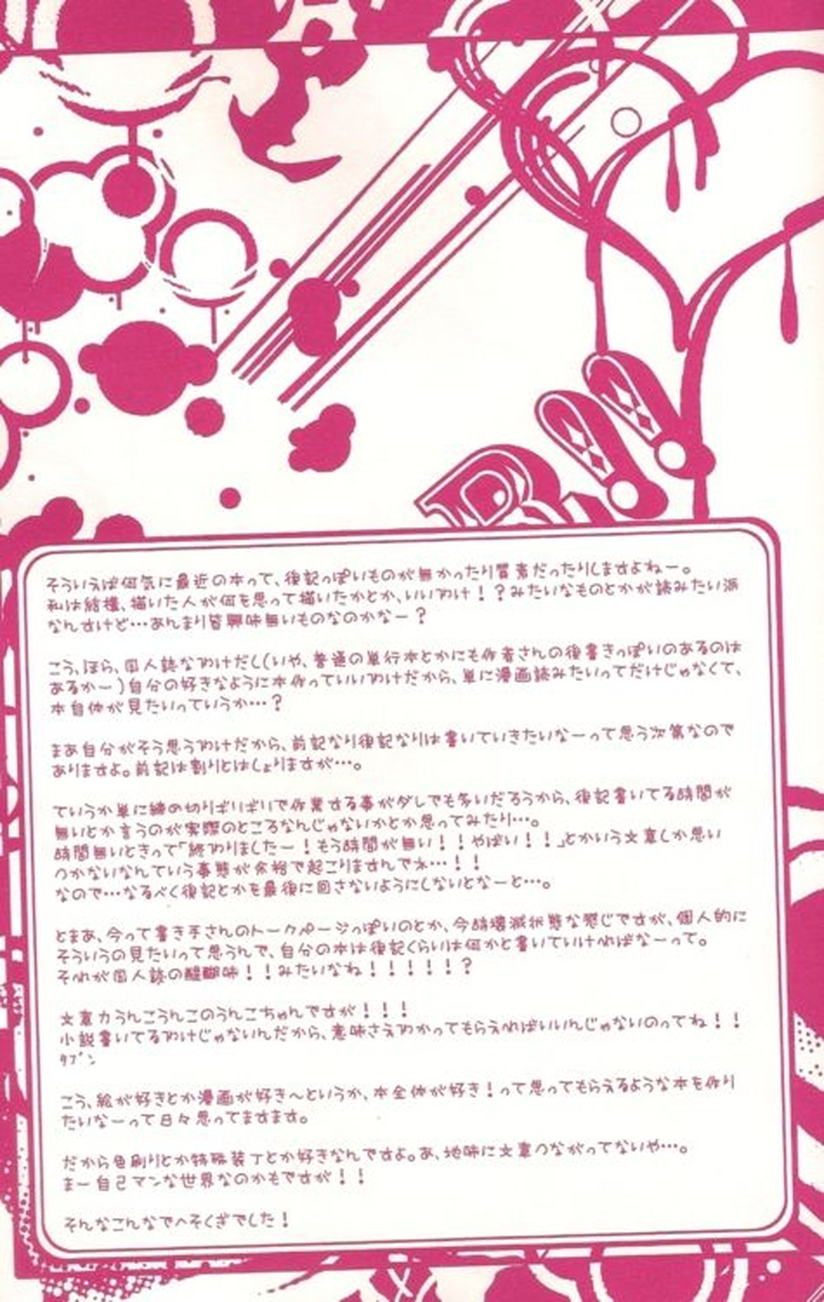 折原臨也調教ゲーム【デュラララ!!/シズイザ】 page 31
