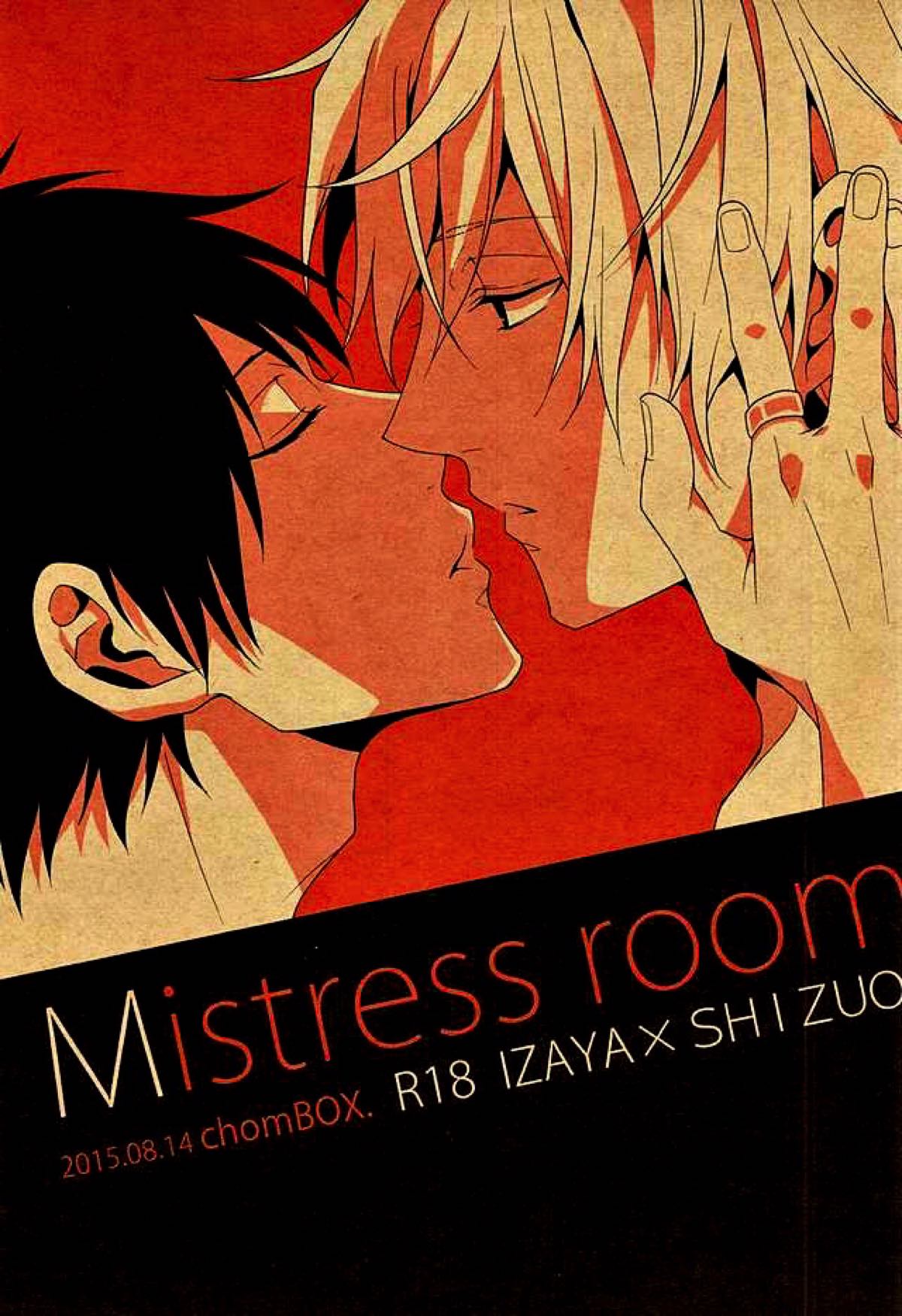 Recommended BL manga "Mistress room【デュラララ!!/イザシズ】" cover image