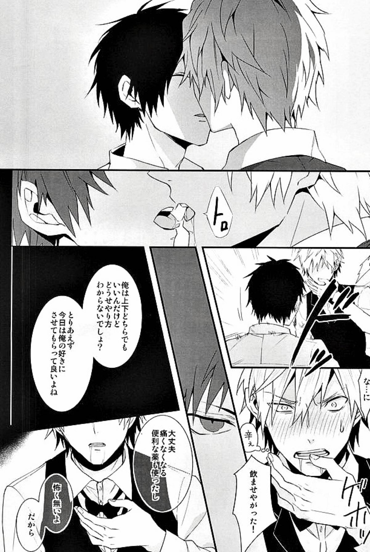 Mistress room【デュラララ!!/イザシズ】 page 17