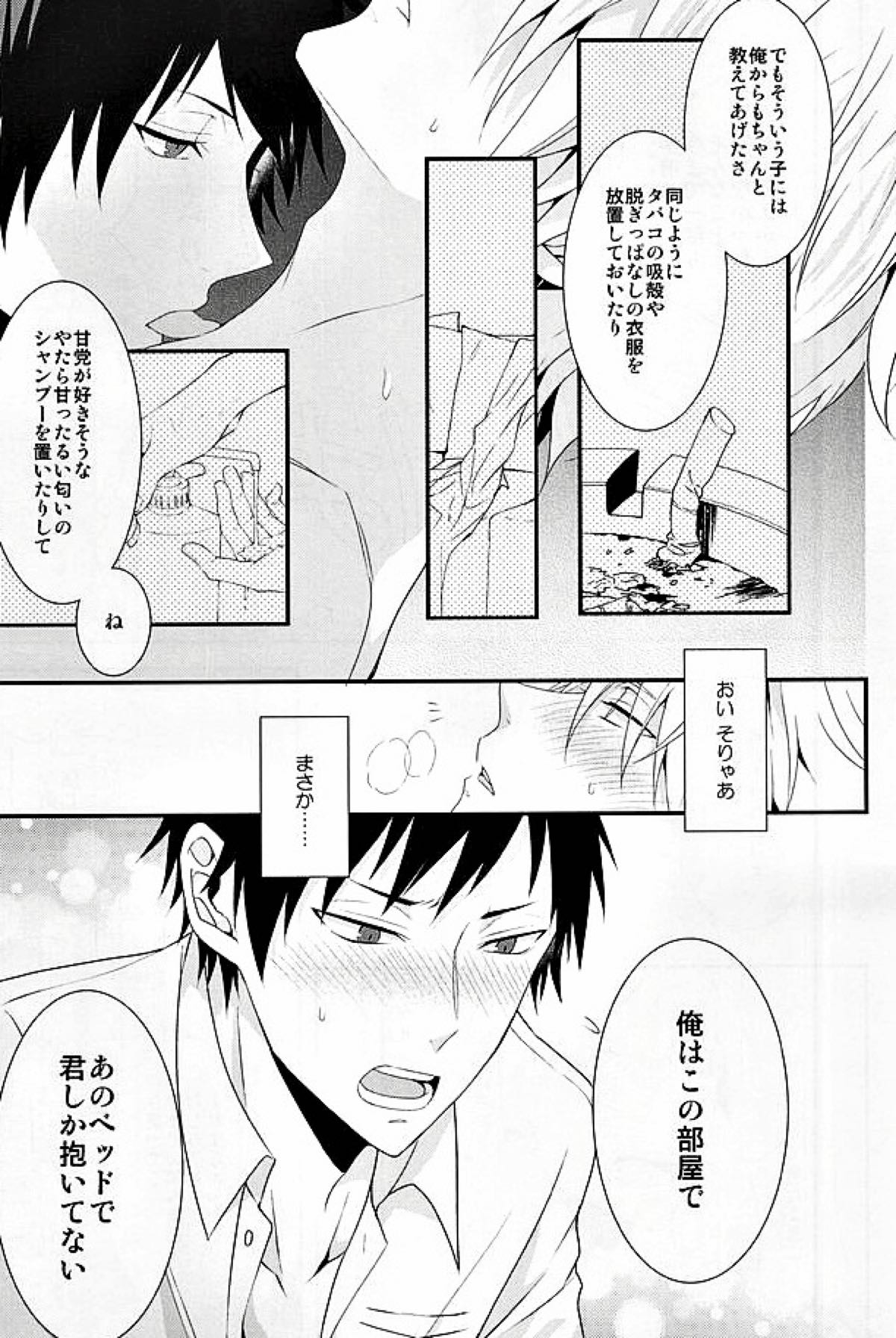 Mistress room【デュラララ!!/イザシズ】 page 36