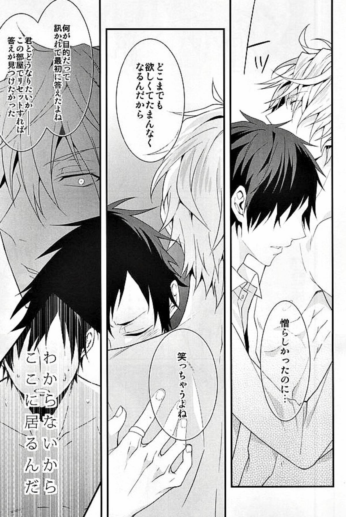 Mistress room【デュラララ!!/イザシズ】 page 40
