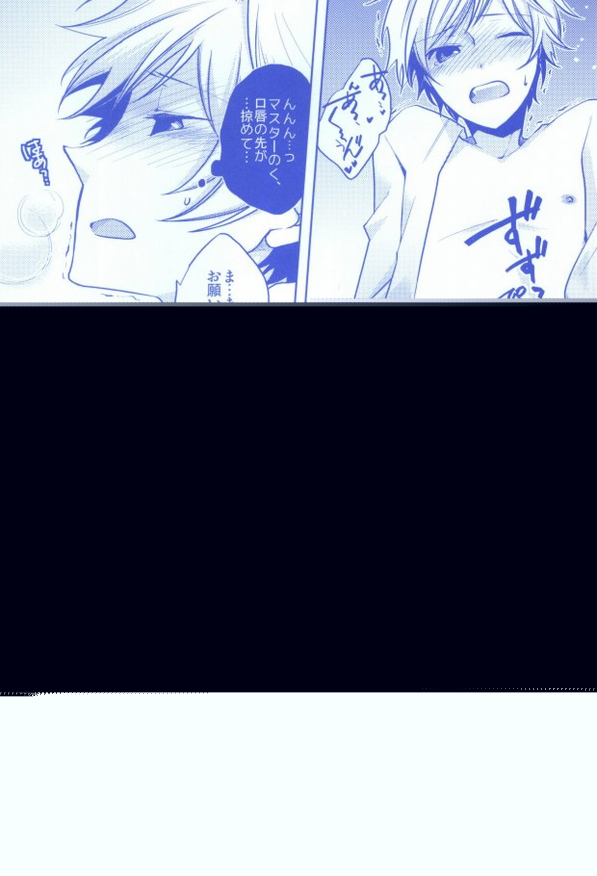 パンツじゃないから恥ずかしくないです!【デュラララ!!/モブ×静雄(モブシズ)】 page 19