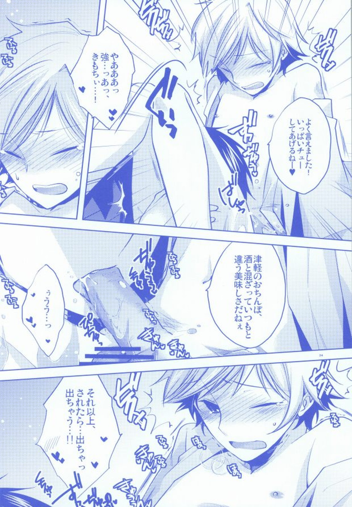 パンツじゃないから恥ずかしくないです!【デュラララ!!/モブ×静雄(モブシズ)】 page 20