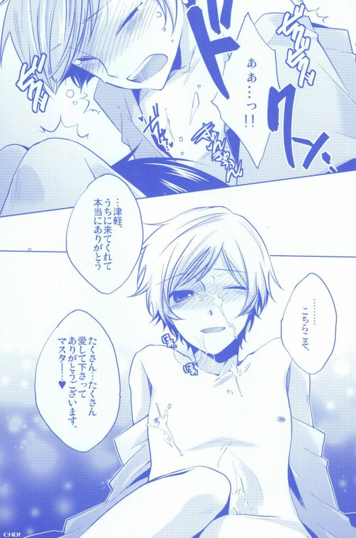 パンツじゃないから恥ずかしくないです!【デュラララ!!/モブ×静雄(モブシズ)】 page 21