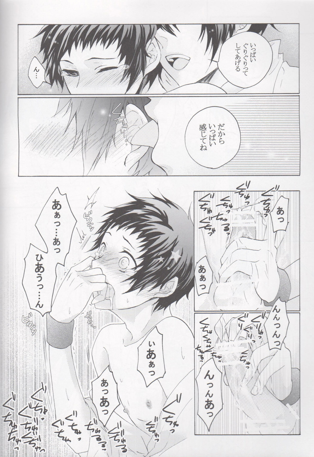 見ちゃイヤッ!!【デュラララ!!/青帝】 page 14