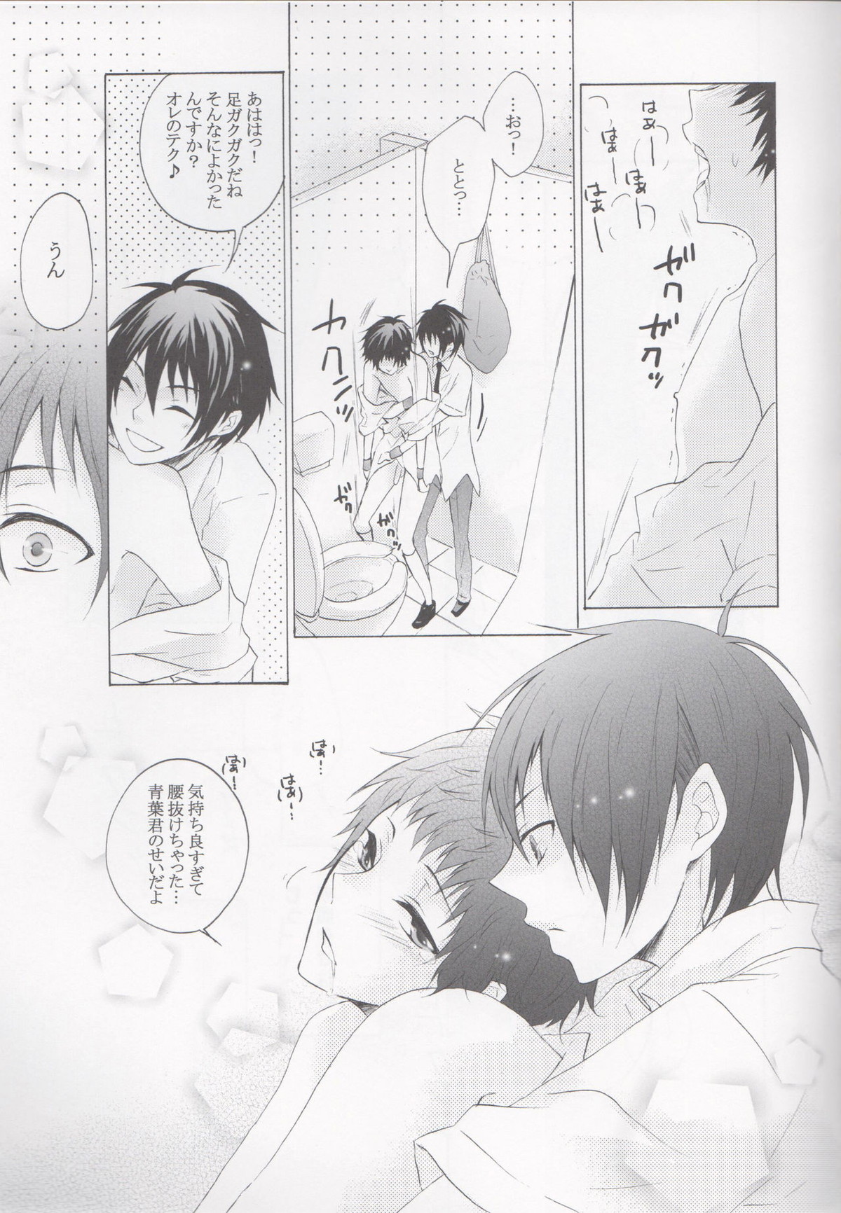 見ちゃイヤッ!!【デュラララ!!/青帝】 page 17