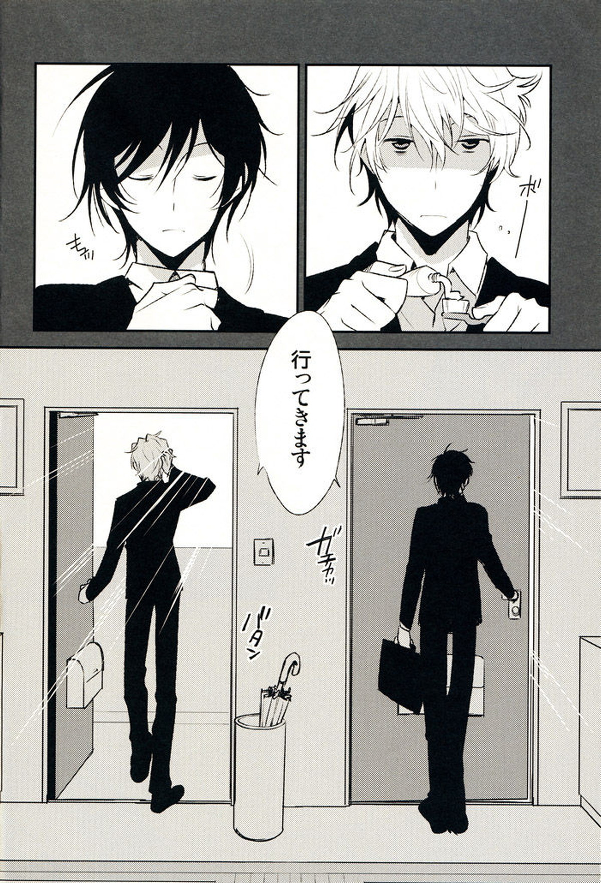 グレイテスト・ジュビリー【デュラララ!!/シズシズ】 page 20