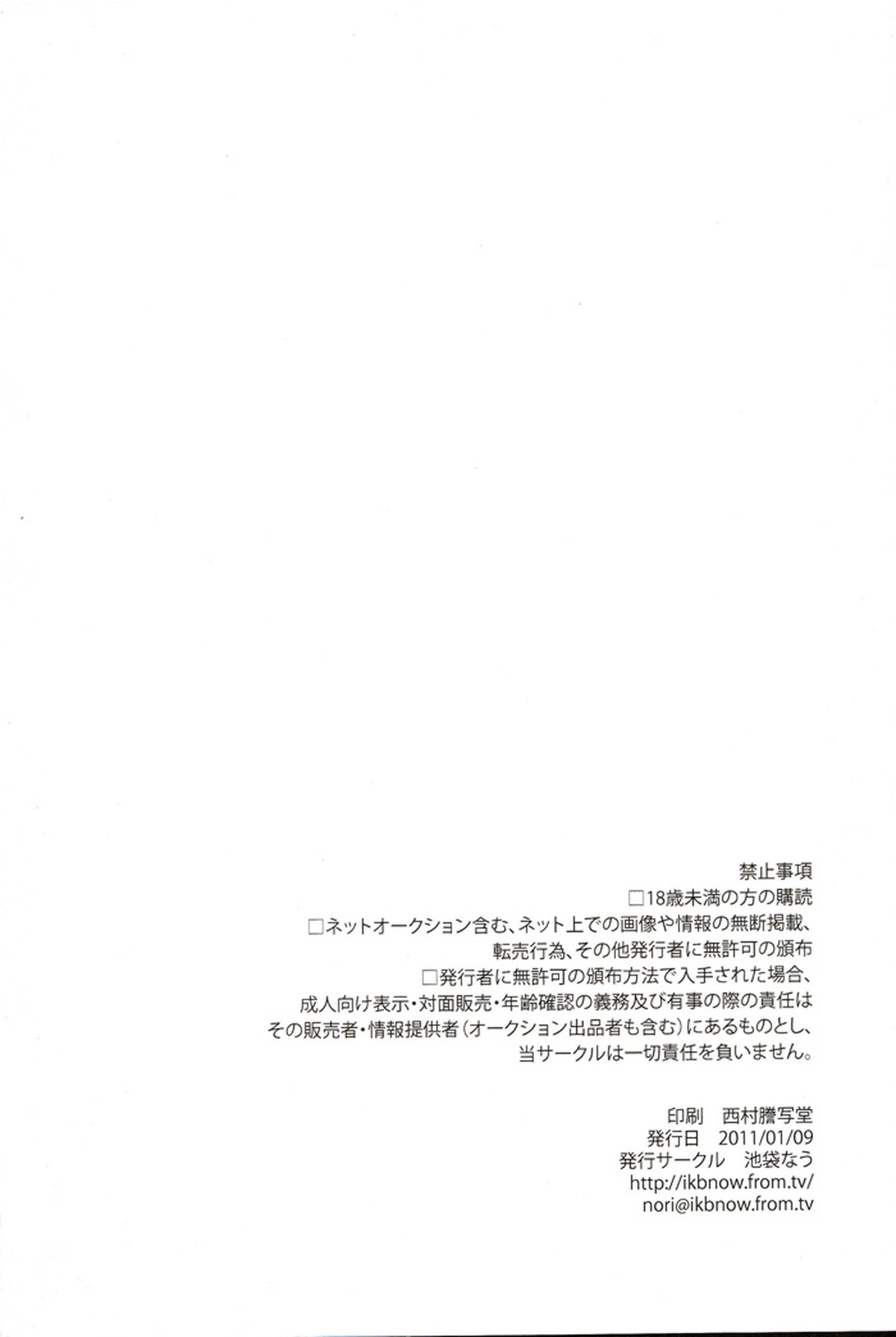そうだ、温泉で俺×津軽【デュラララ!!/モブ×静雄(モブシズ)】 page 17
