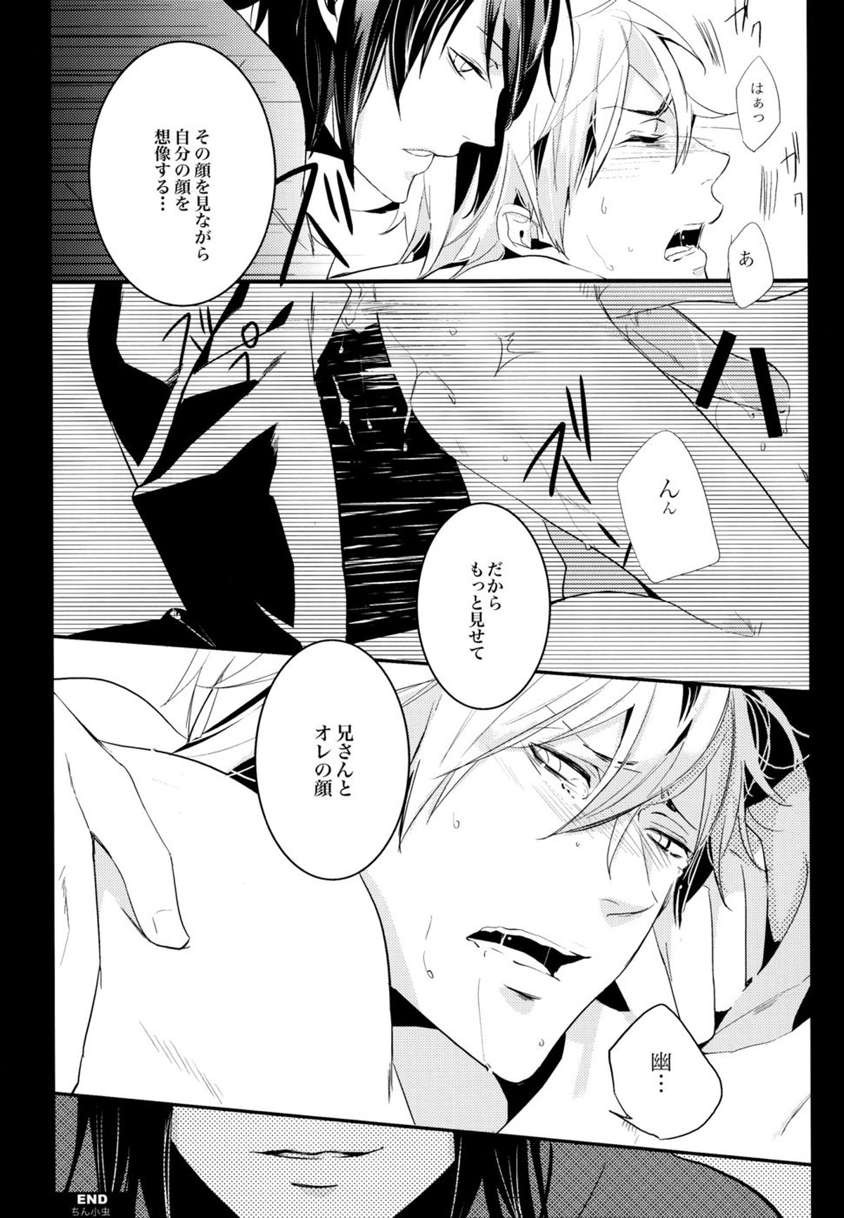 平和島漂流【デュラララ!!/シズカス】 page 15