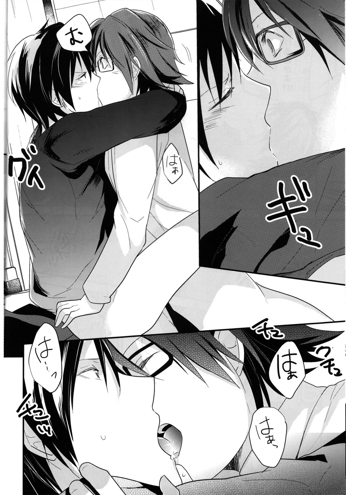 Brand new Heart【デュラララ!!/シズイザ】 page 16