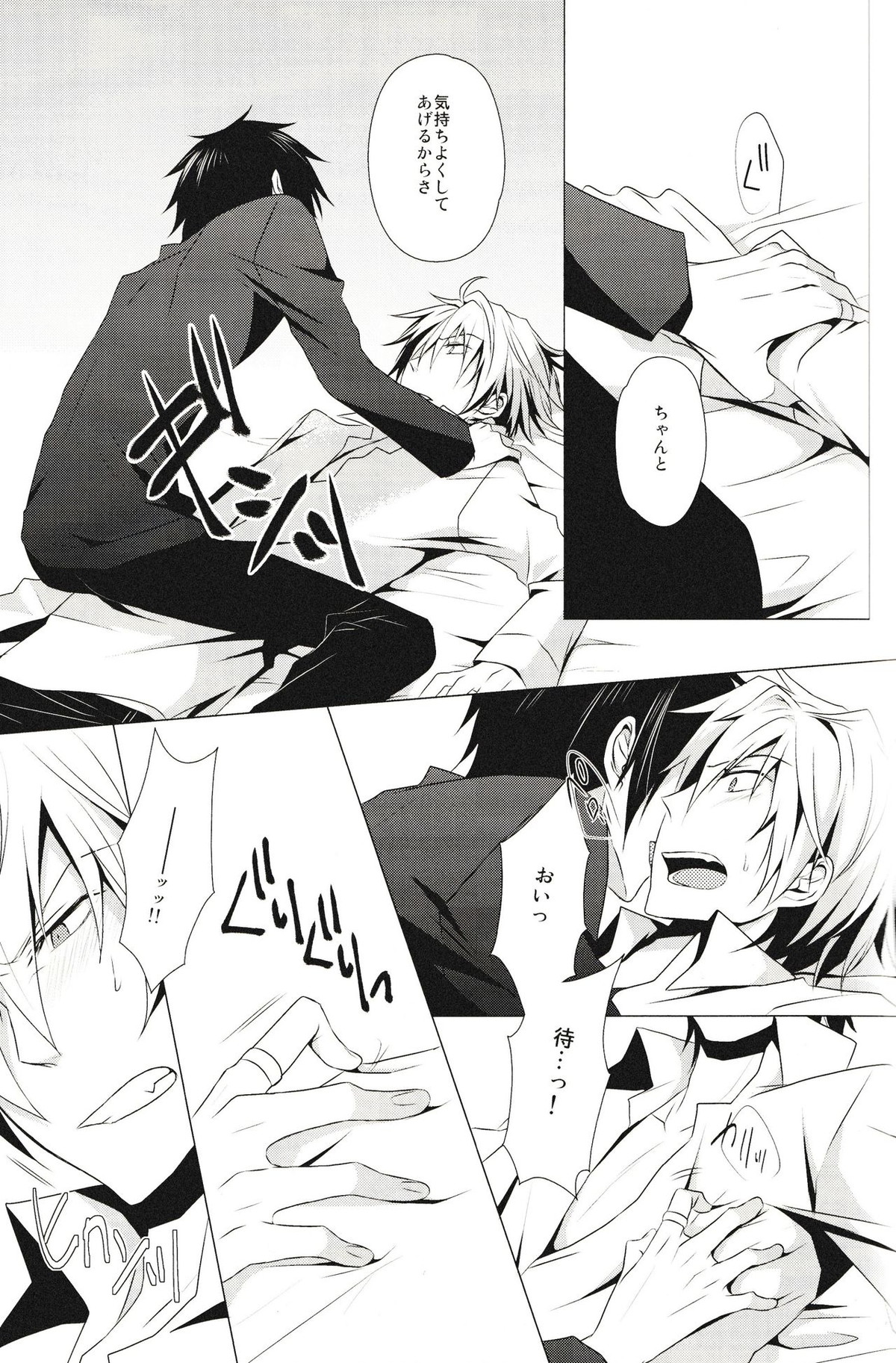 ☆☆☆☆★【デュラララ!!/シズイザ】 page 12