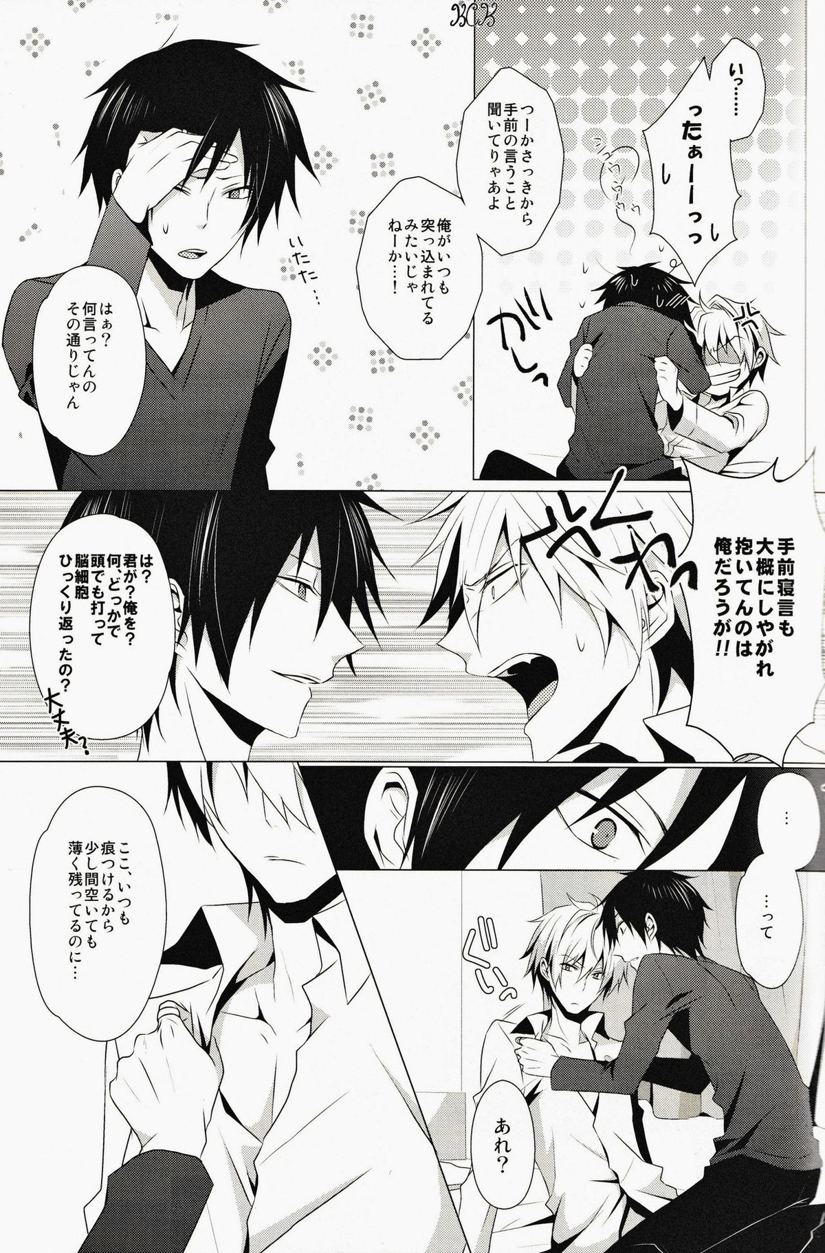 ☆☆☆☆★【デュラララ!!/シズイザ】 page 14