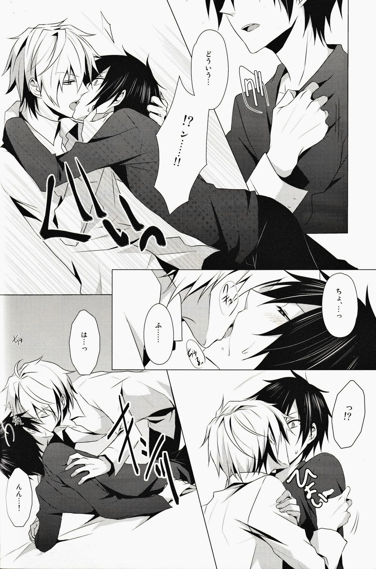 ☆☆☆☆★【デュラララ!!/シズイザ】 page 15