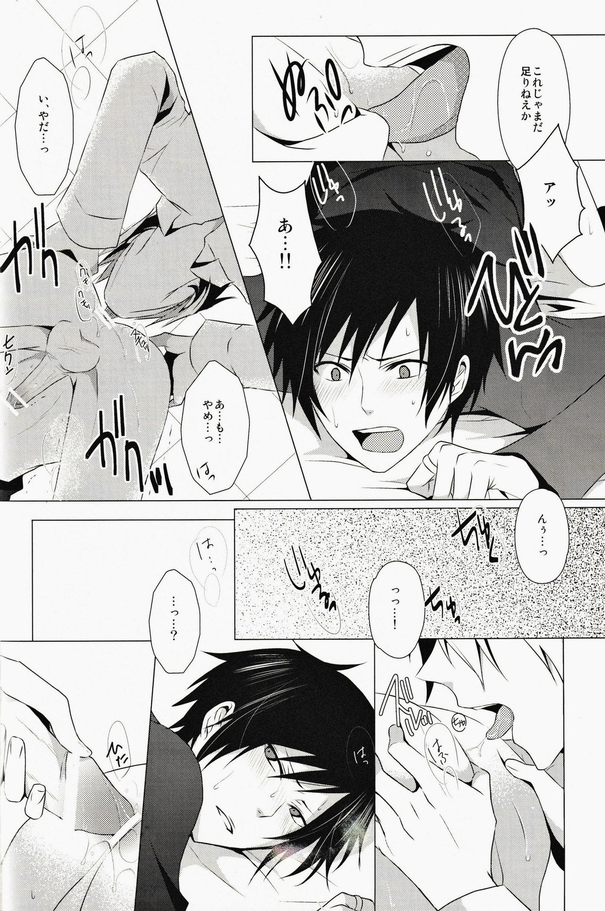 ☆☆☆☆★【デュラララ!!/シズイザ】 page 21