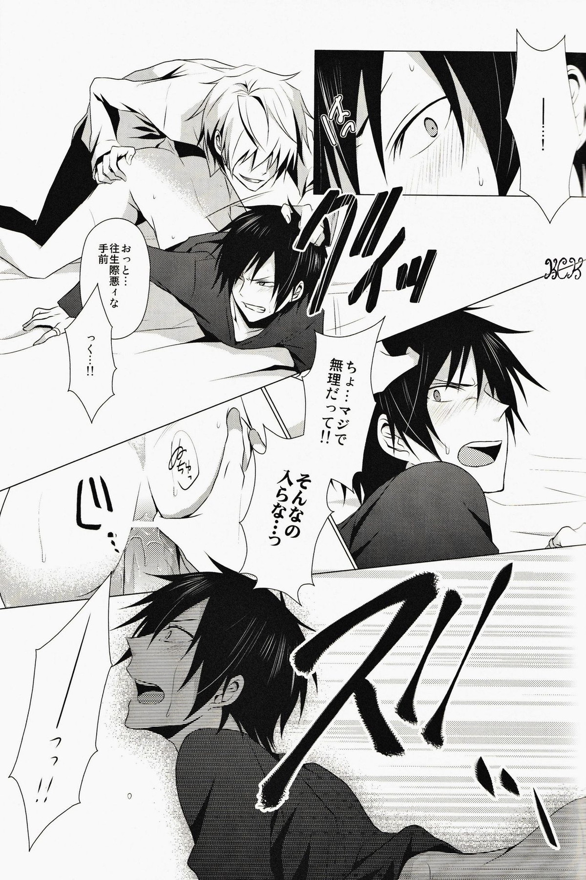 ☆☆☆☆★【デュラララ!!/シズイザ】 page 22