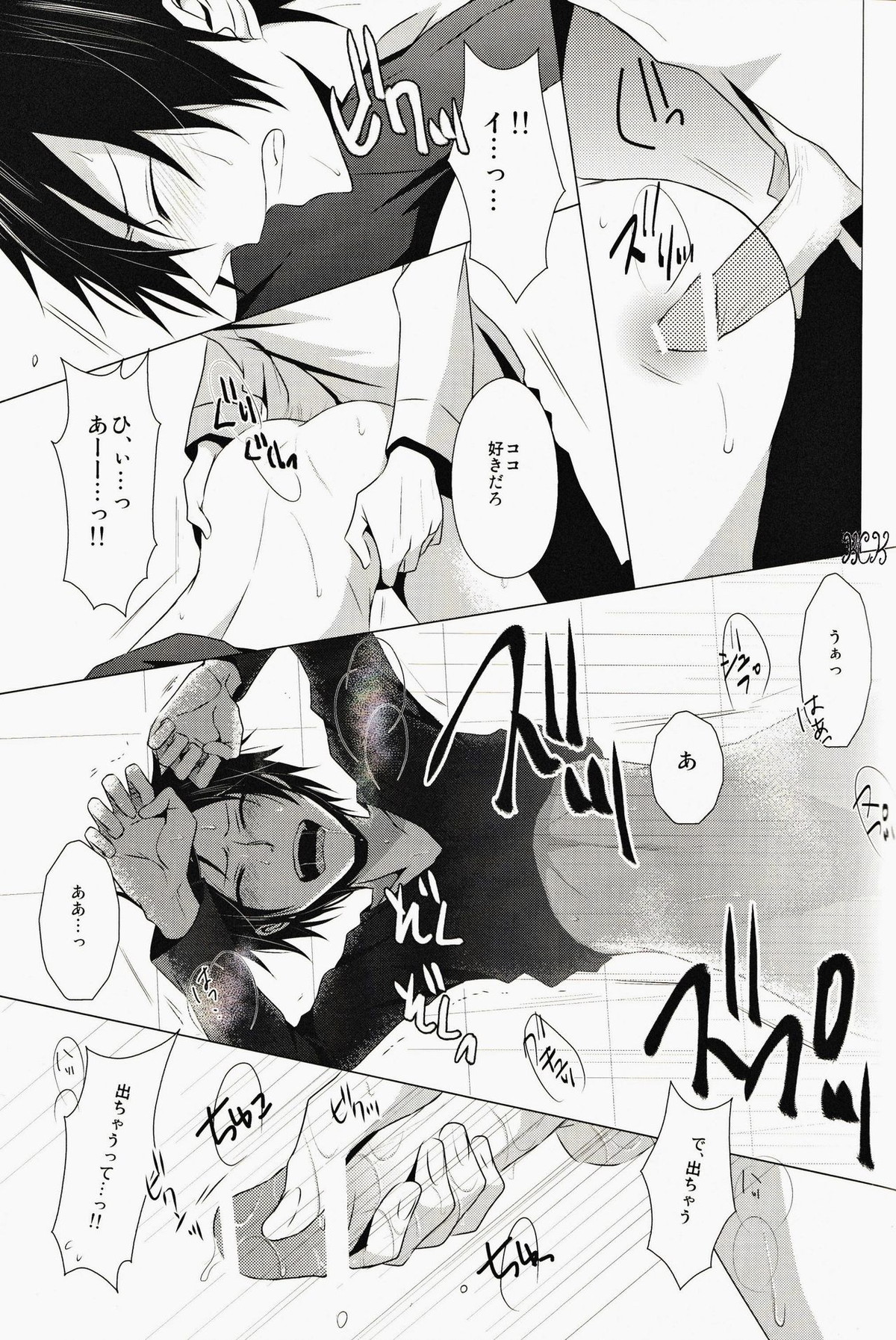 ☆☆☆☆★【デュラララ!!/シズイザ】 page 24