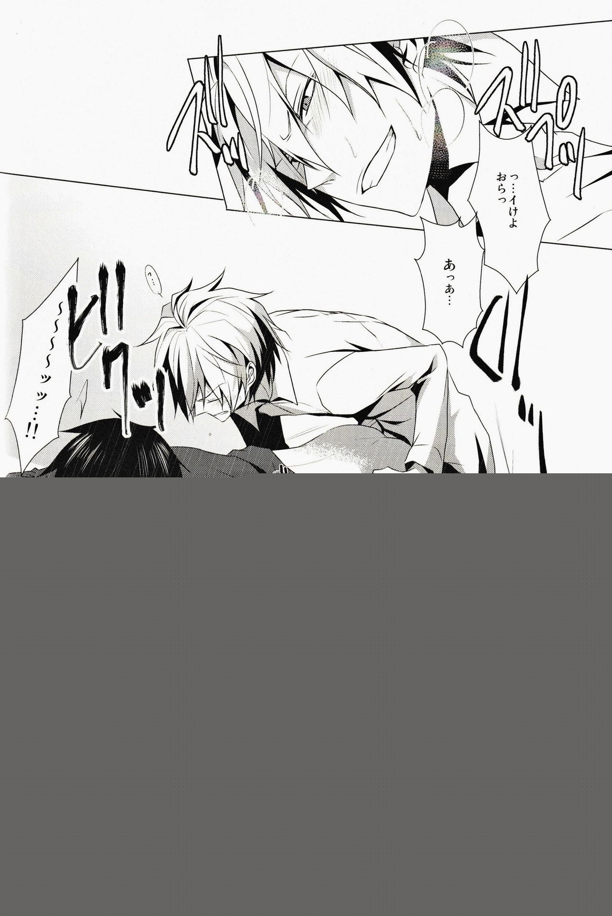 ☆☆☆☆★【デュラララ!!/シズイザ】 page 25