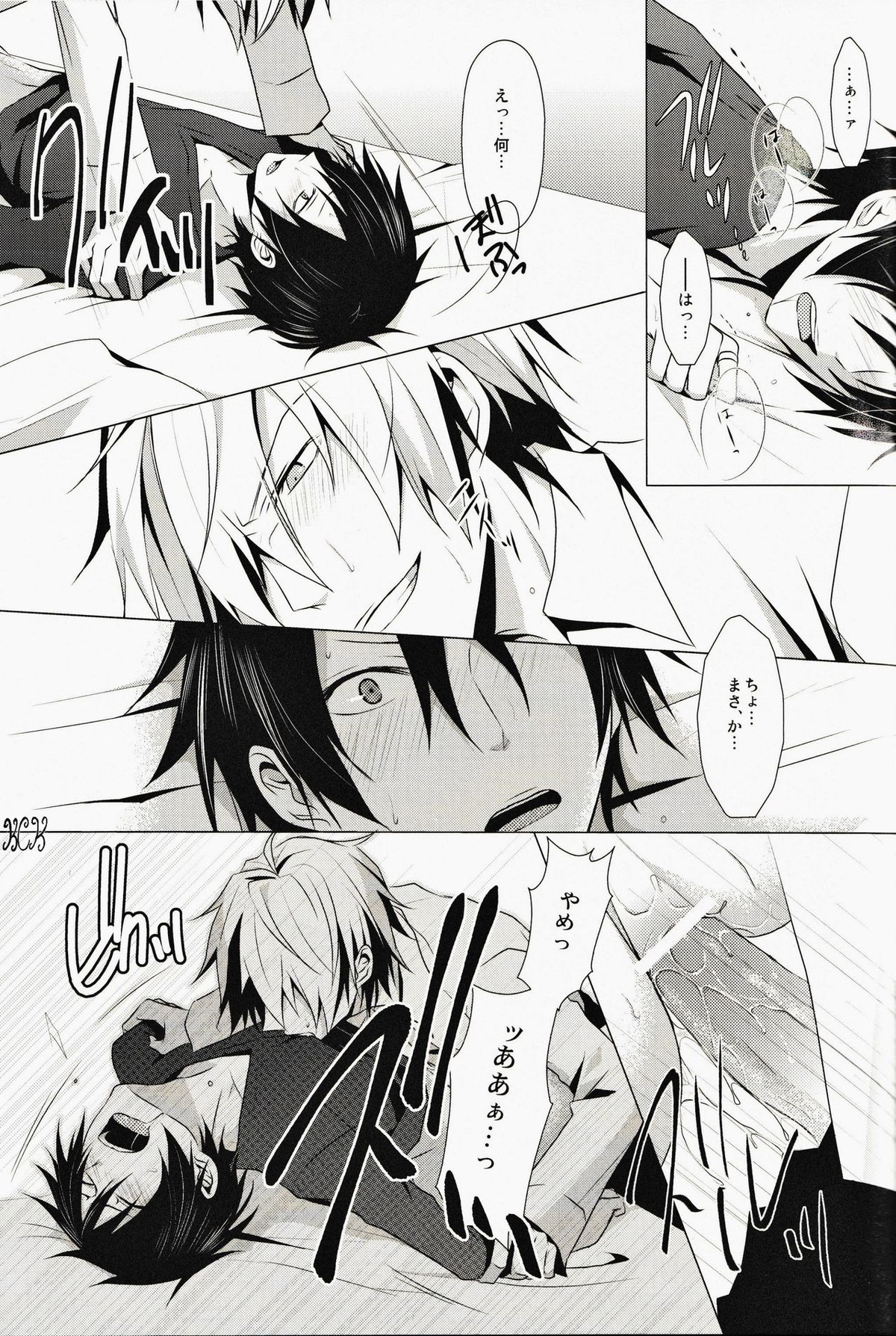 ☆☆☆☆★【デュラララ!!/シズイザ】 page 26