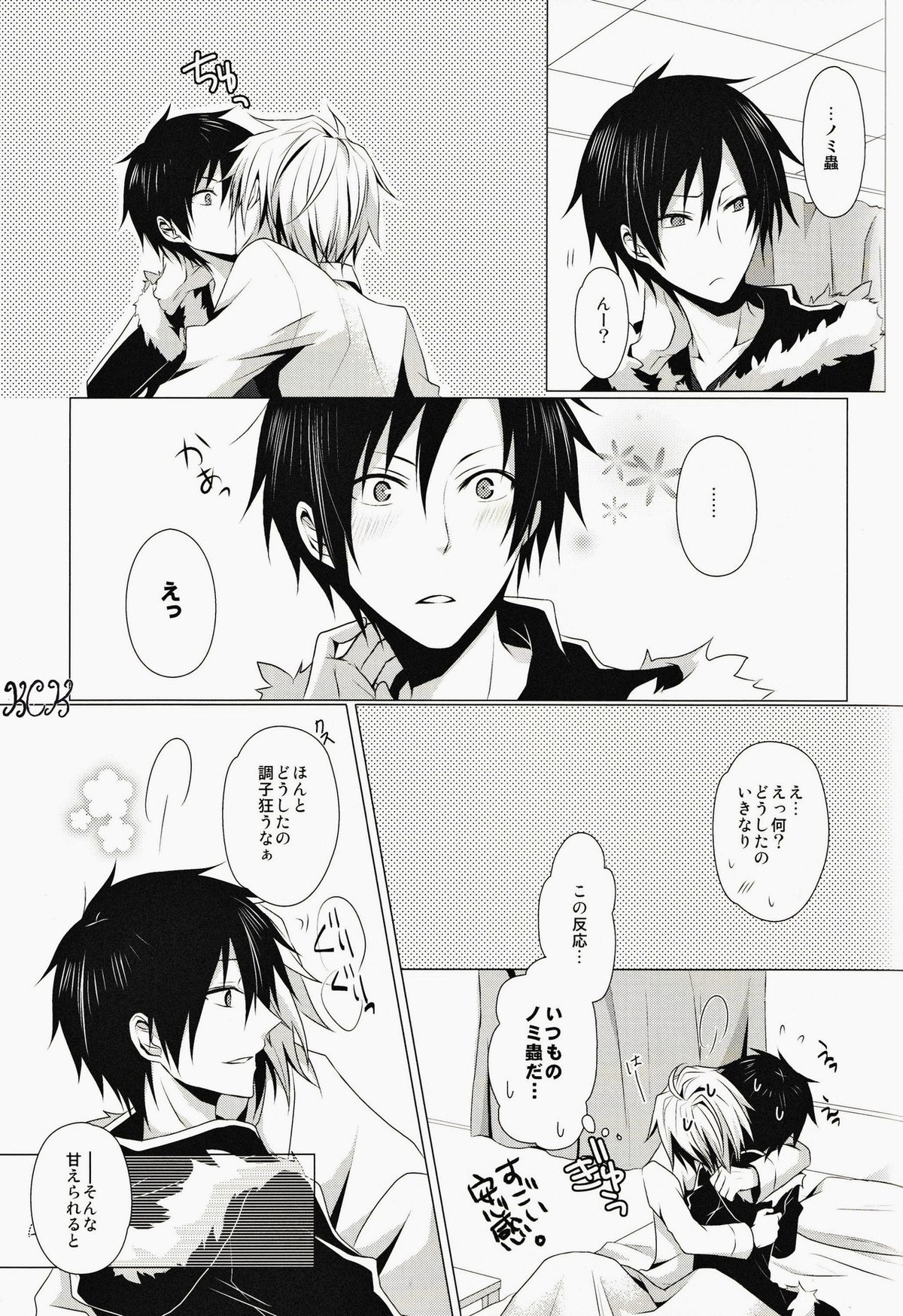 ☆☆☆☆★【デュラララ!!/シズイザ】 page 32