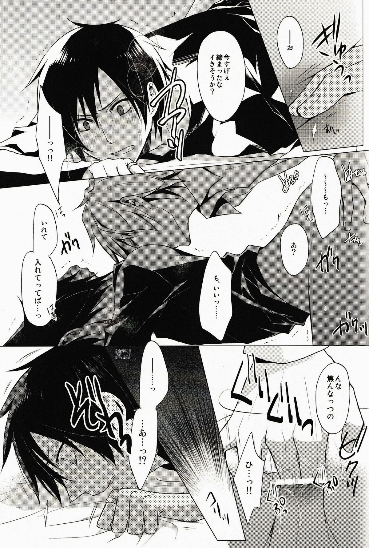 Cry See Love【デュラララ!!/シズイザ】 page 13