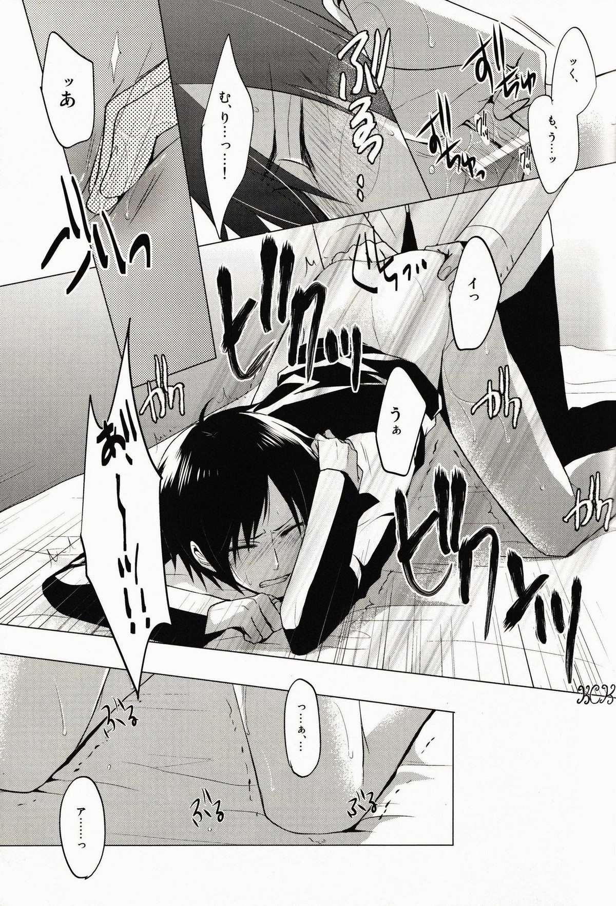 Cry See Love【デュラララ!!/シズイザ】 page 15
