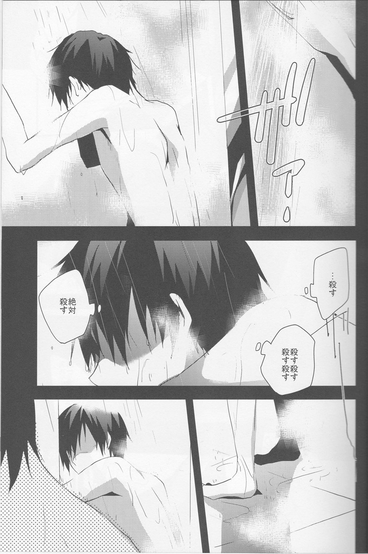 BLACKWIMPS【デュラララ!!/シズイザ】 page 11