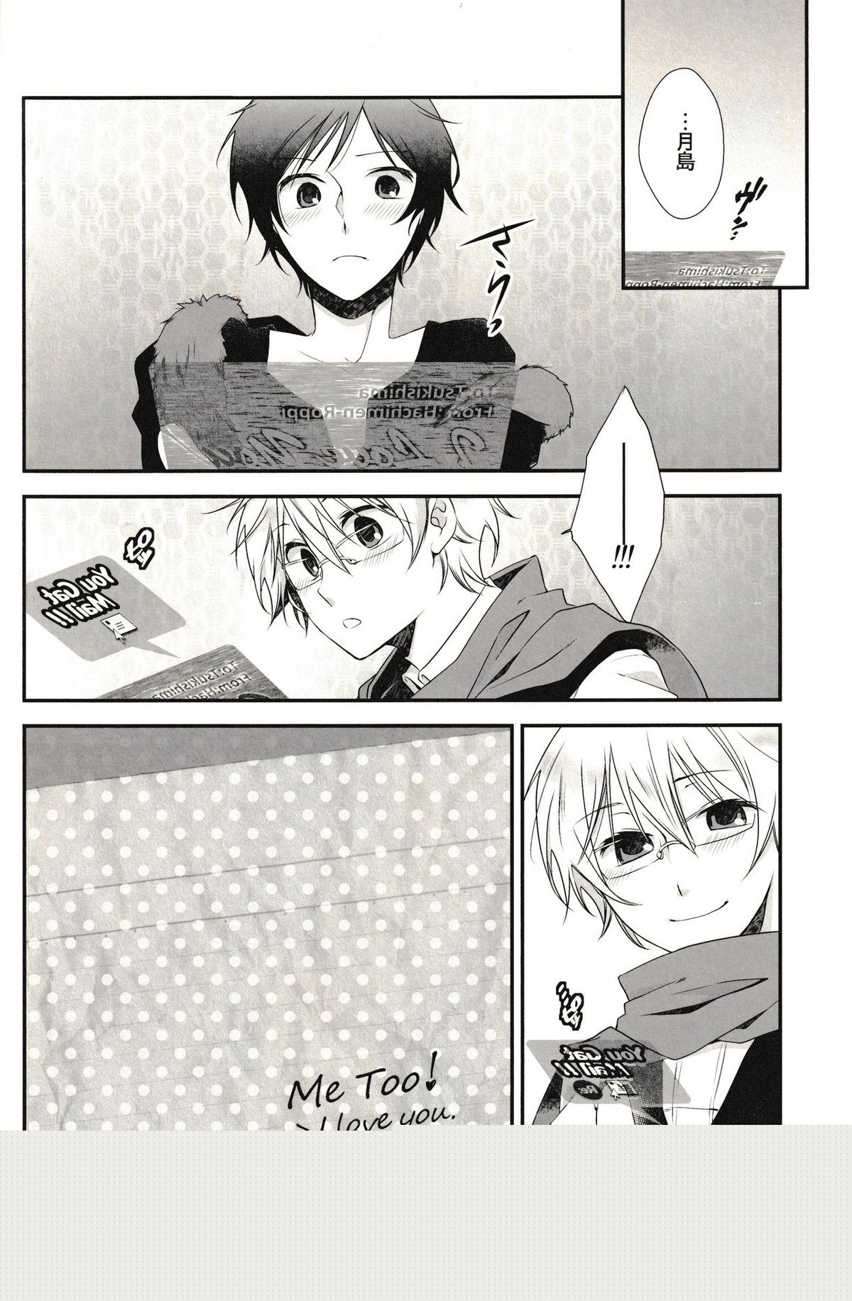LoveLetters【デュラララ!!/ろっぴ×月島】 page 24