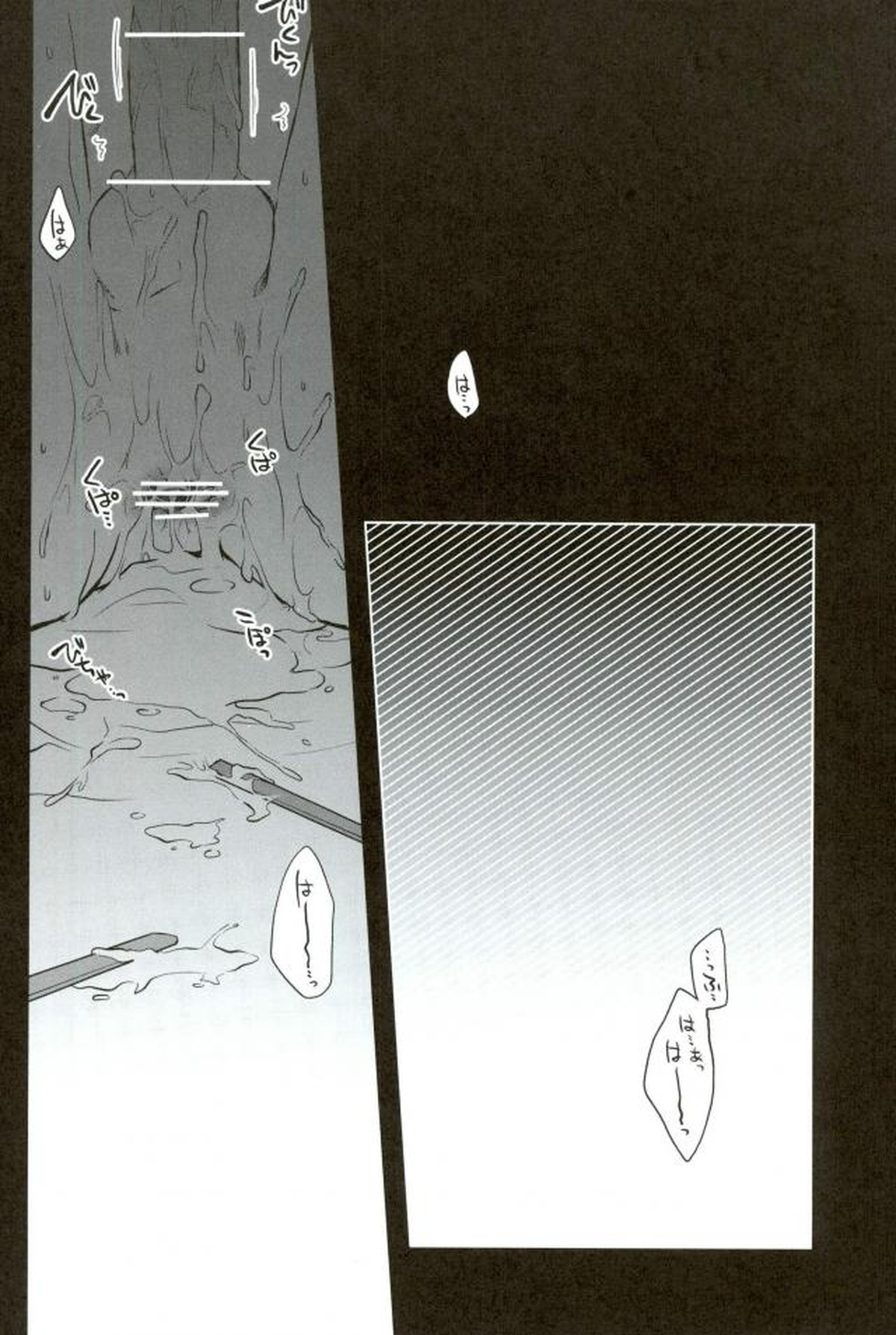 おいしくたべてください。【デュラララ!!/イザシズ】 page 13