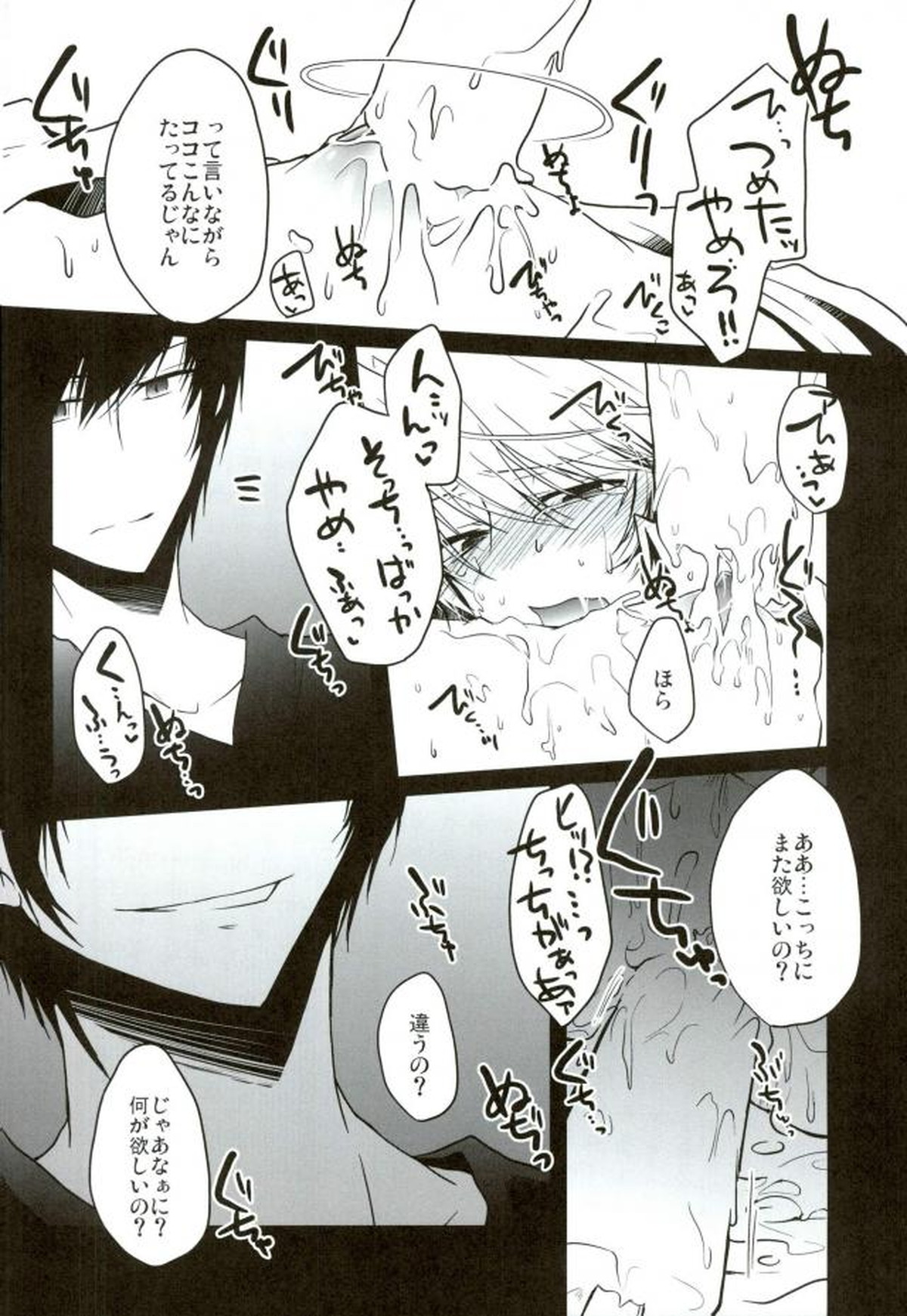 おいしくたべてください。【デュラララ!!/イザシズ】 page 15