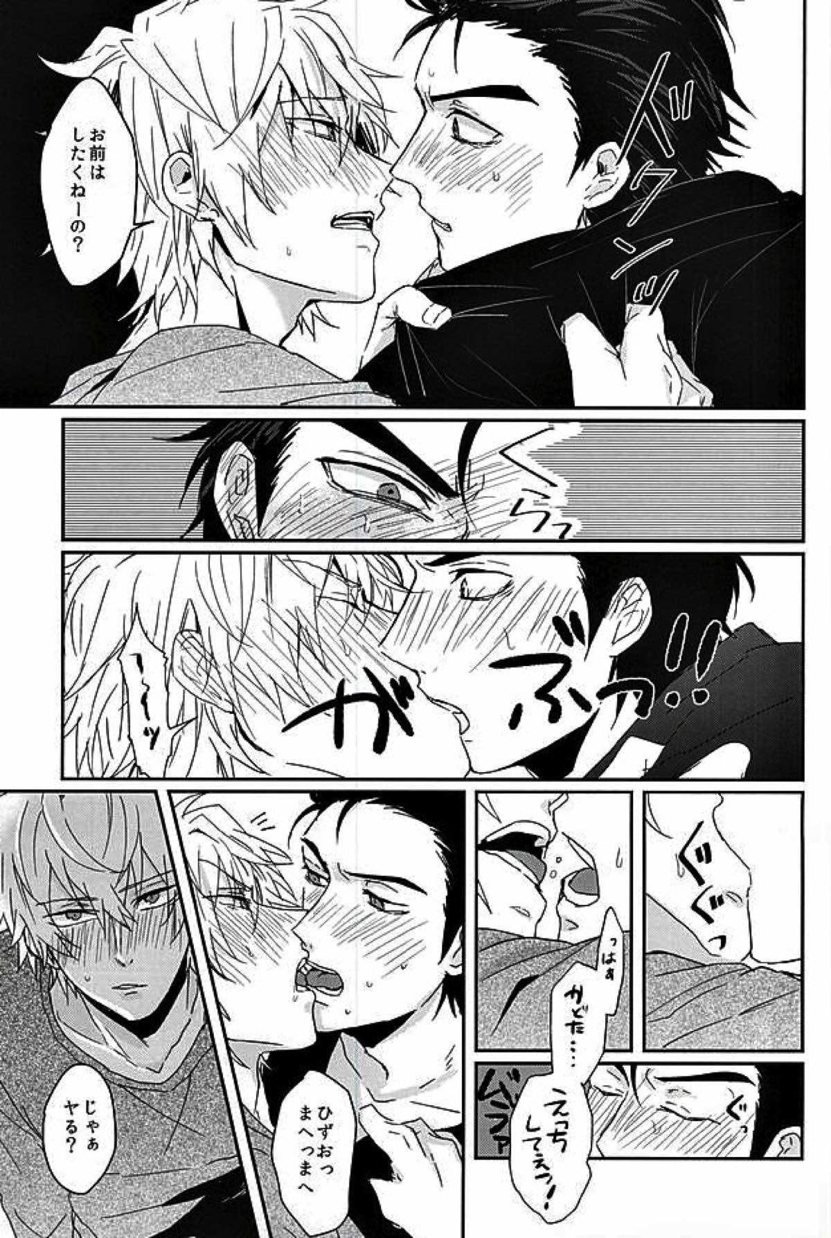 恋はしがち【デュラララ!!/ドタシズ】 page 12