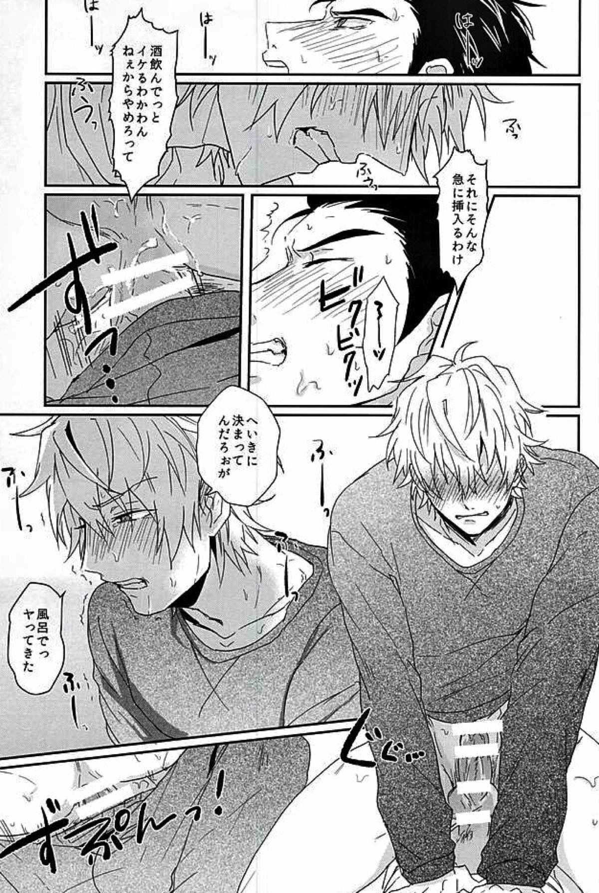 恋はしがち【デュラララ!!/ドタシズ】 page 14