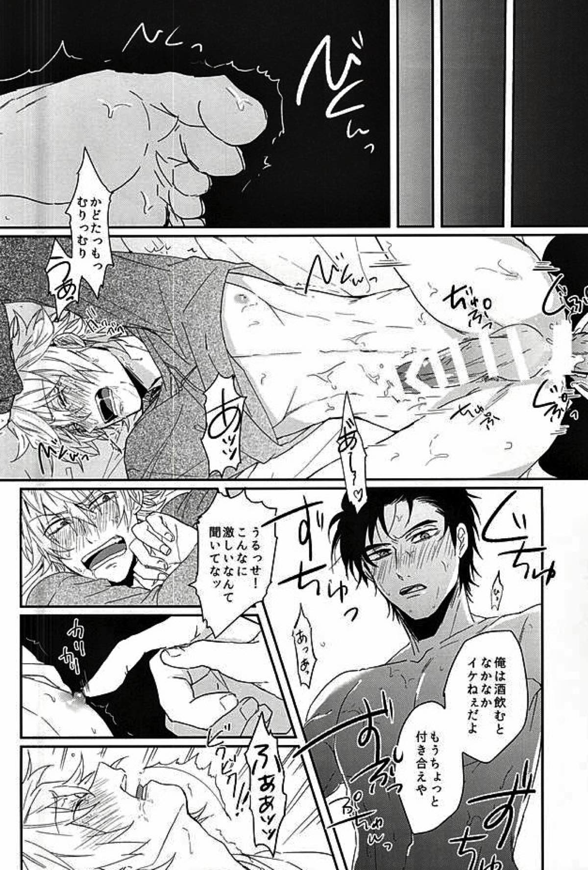 恋はしがち【デュラララ!!/ドタシズ】 page 17