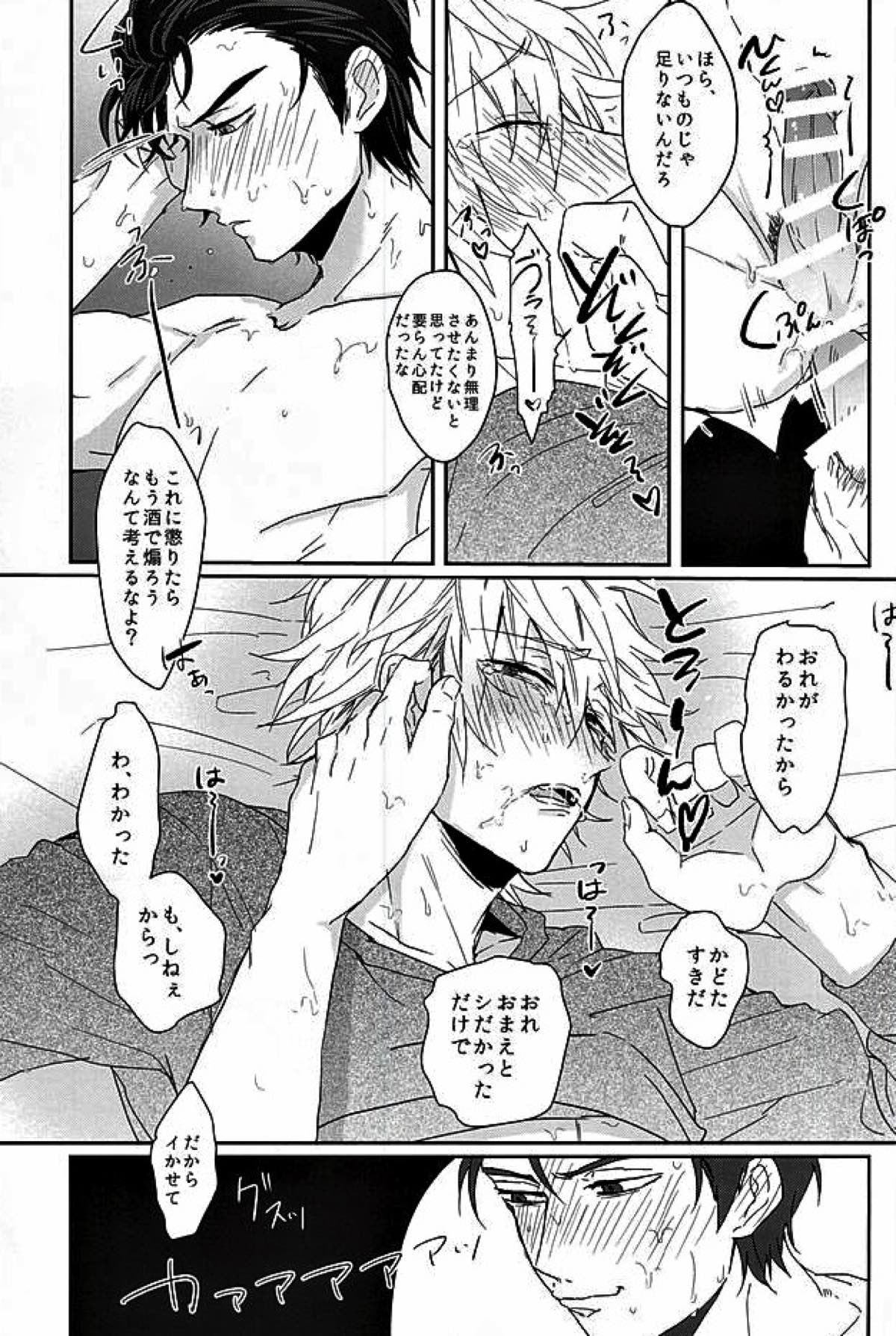 恋はしがち【デュラララ!!/ドタシズ】 page 18