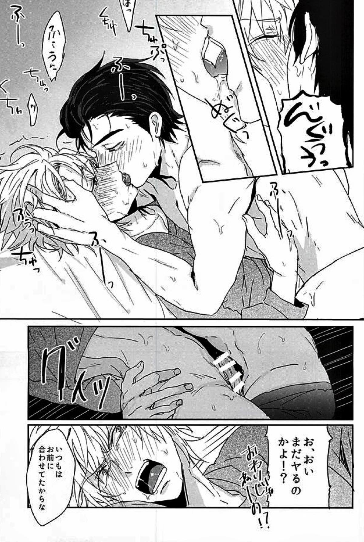 恋はしがち【デュラララ!!/ドタシズ】 page 20