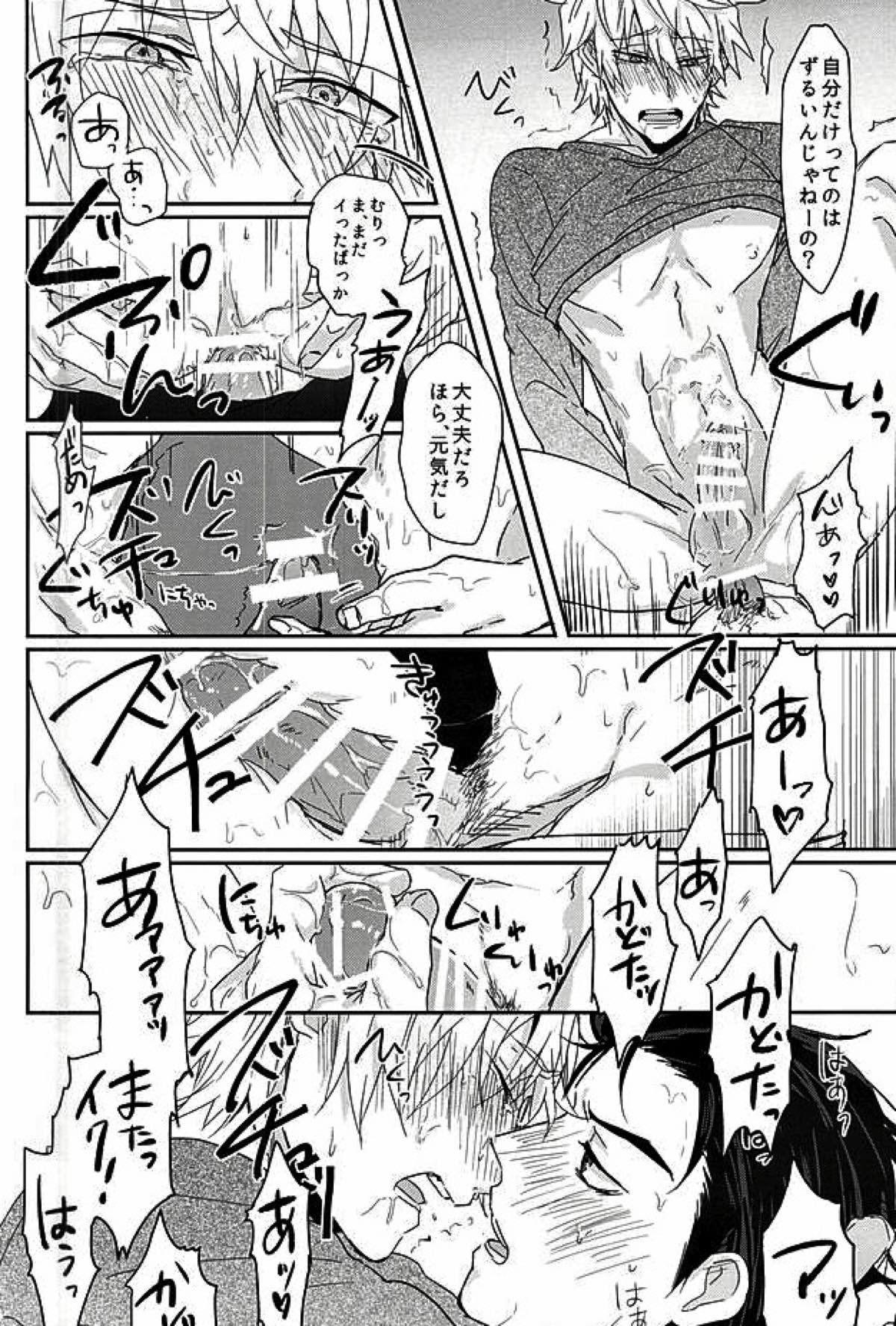 恋はしがち【デュラララ!!/ドタシズ】 page 21