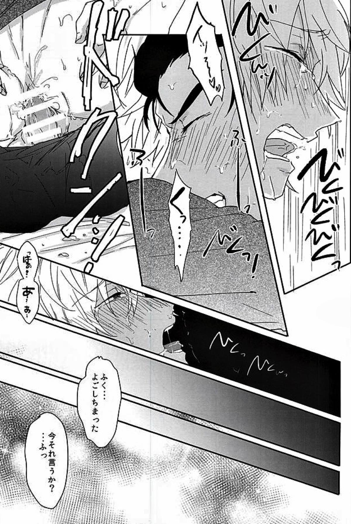 恋はしがち【デュラララ!!/ドタシズ】 page 22