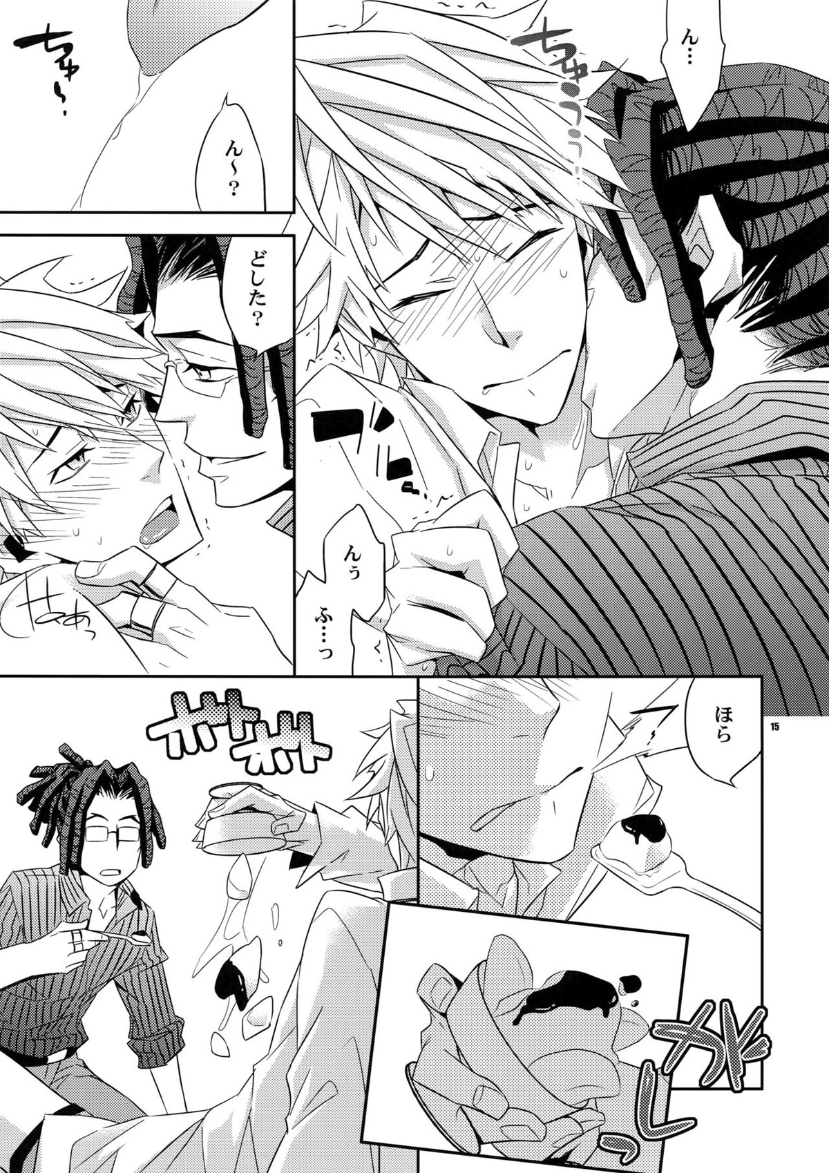 わるい子でごめんなさい【デュラララ!!/トムシズ】 page 14