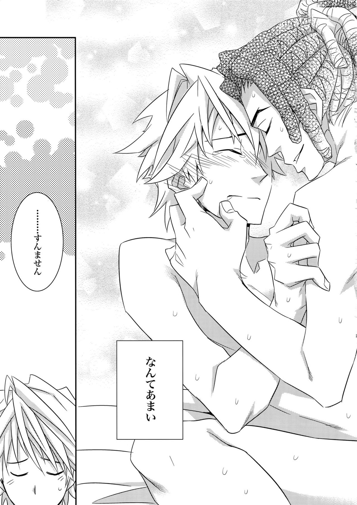 わるい子でごめんなさい【デュラララ!!/トムシズ】 page 24