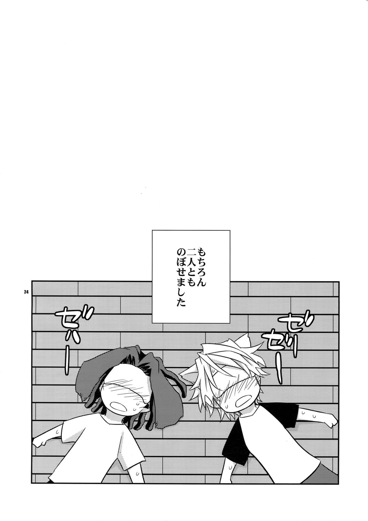 お風呂で!わんこトムシズのほん【デュラララ!!/トムシズ】 page 23